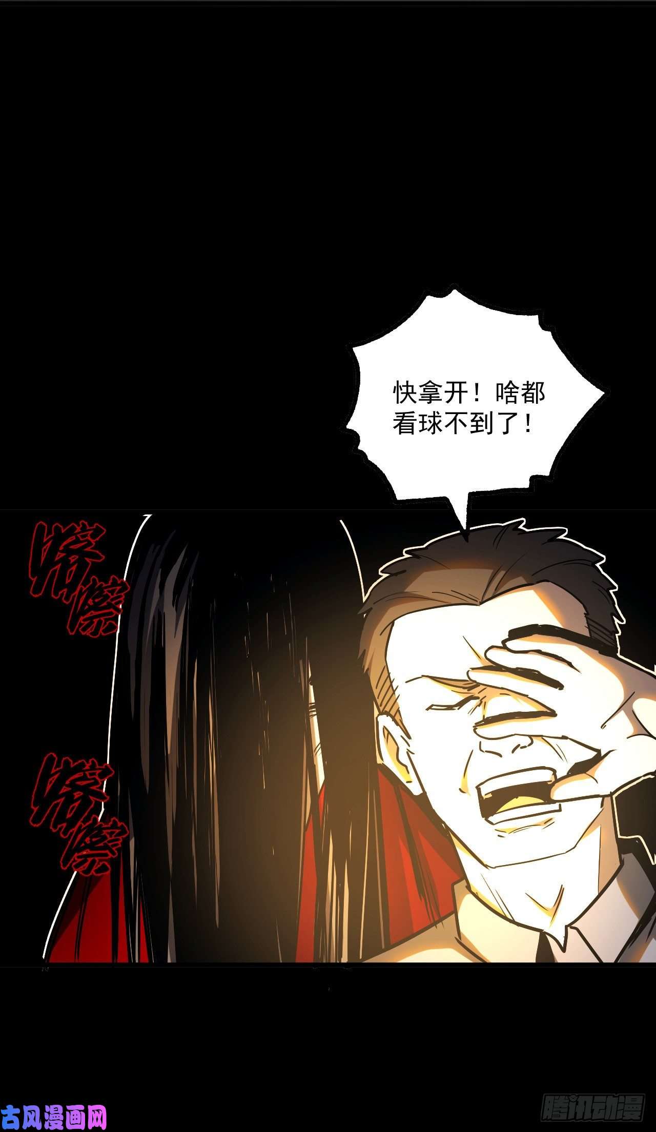 我当道士那些年134话 苗疆篇01