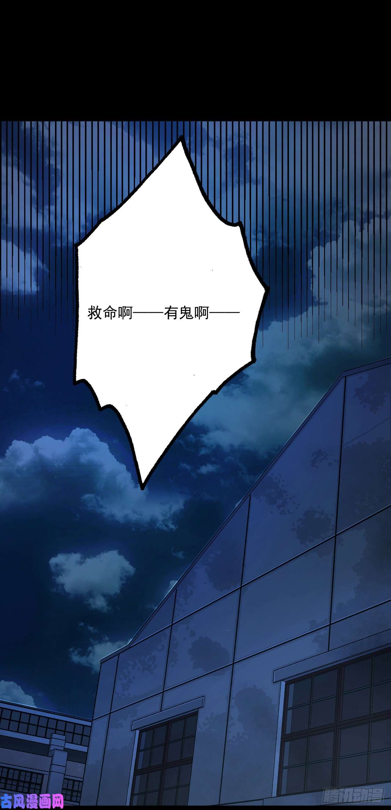 我当道士那些年134话 苗疆篇01