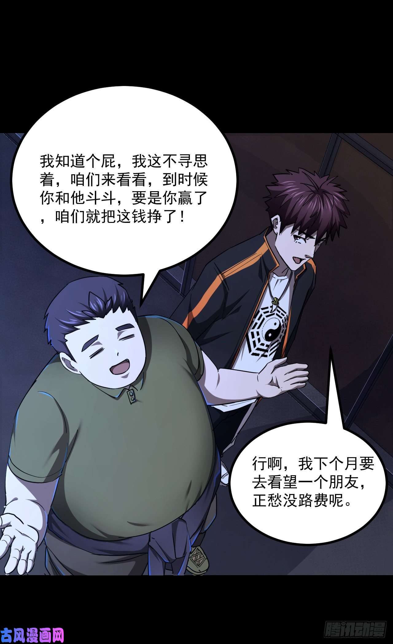 我当道士那些年134话 苗疆篇01