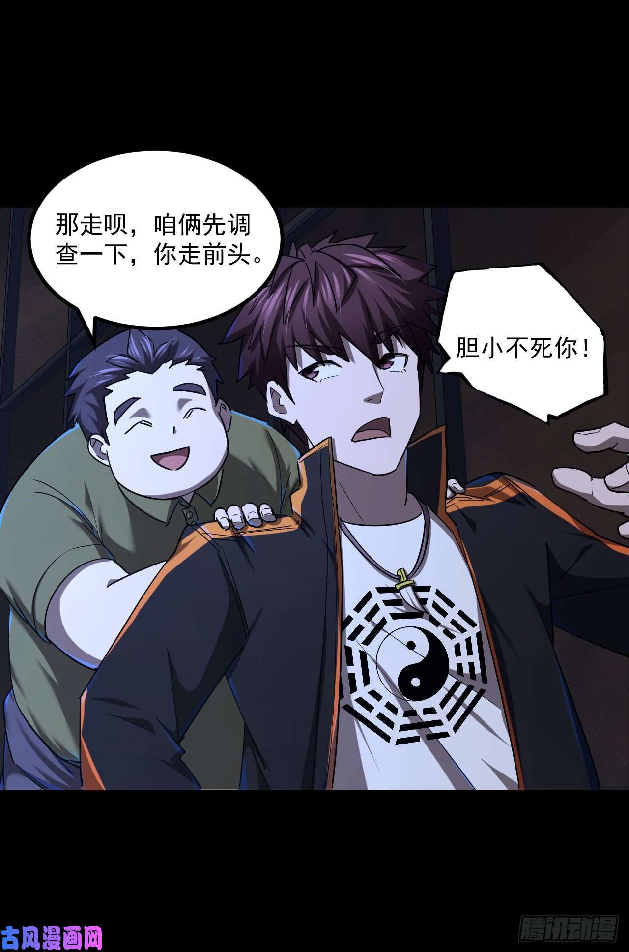 我当道士那些年134话 苗疆篇01