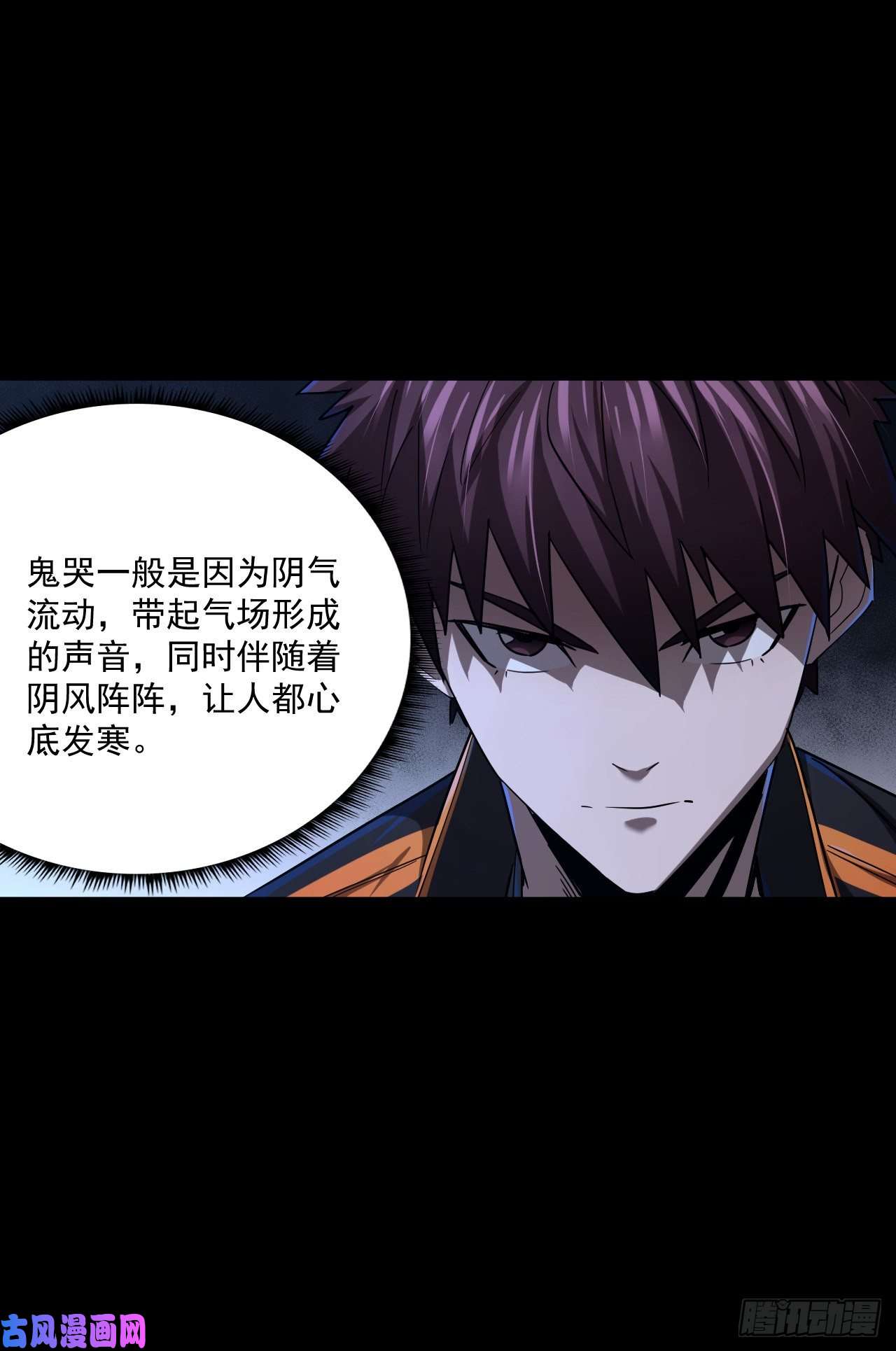 我当道士那些年134话 苗疆篇01