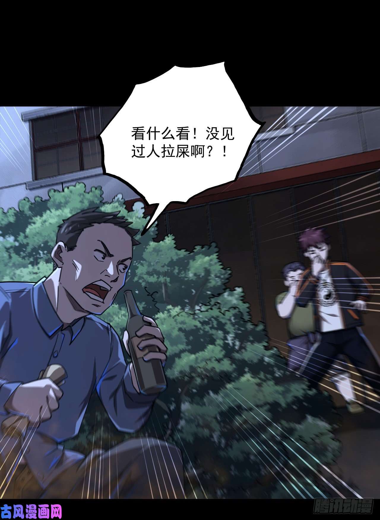 我当道士那些年134话 苗疆篇01