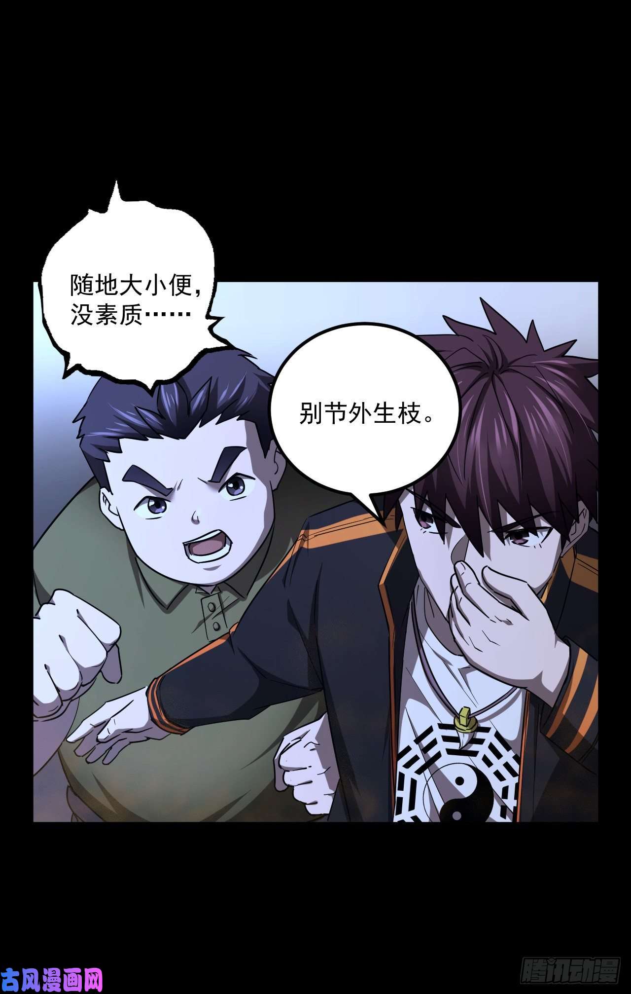 我当道士那些年134话 苗疆篇01