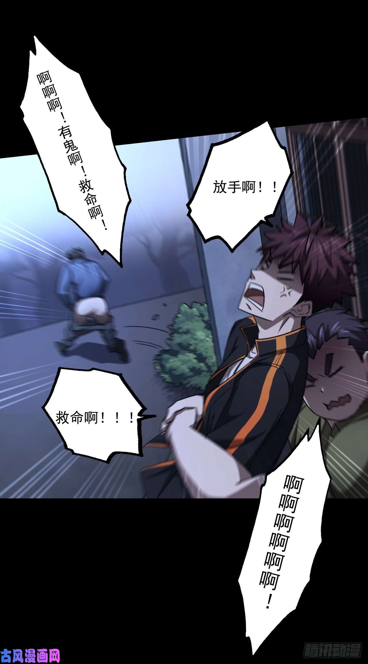 我当道士那些年134话 苗疆篇01