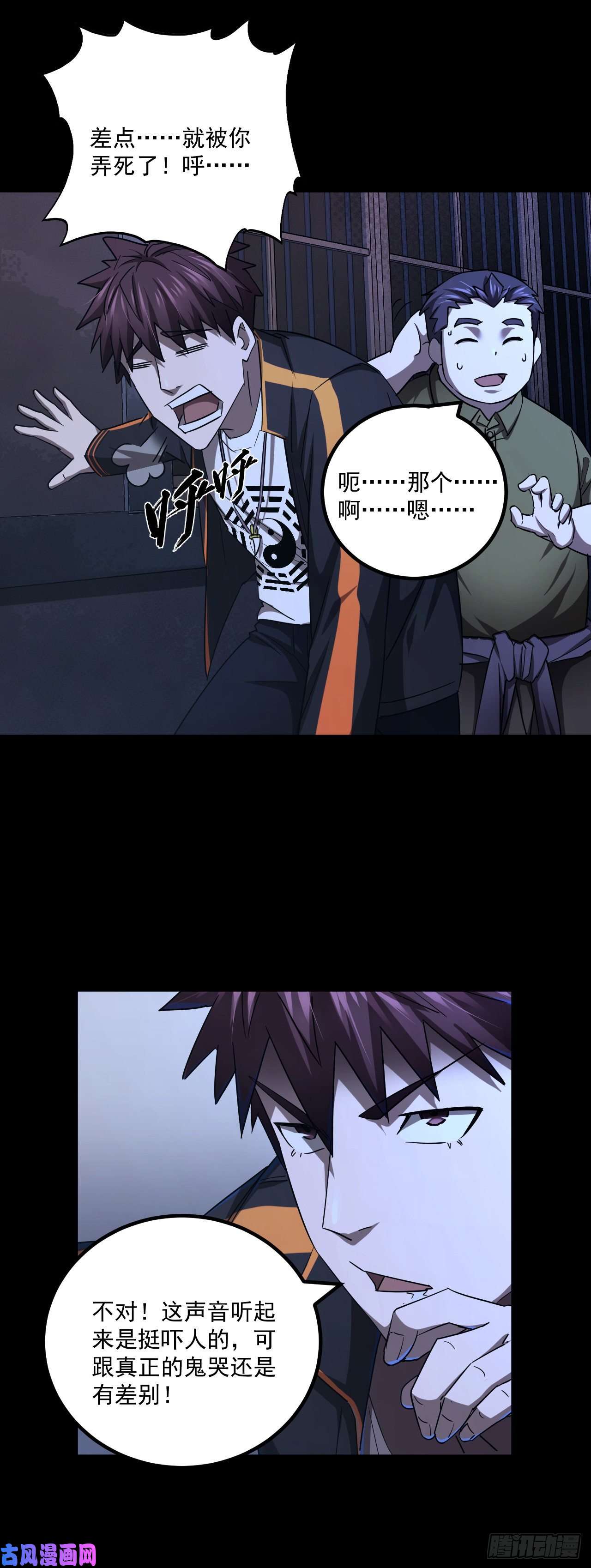 我当道士那些年134话 苗疆篇01