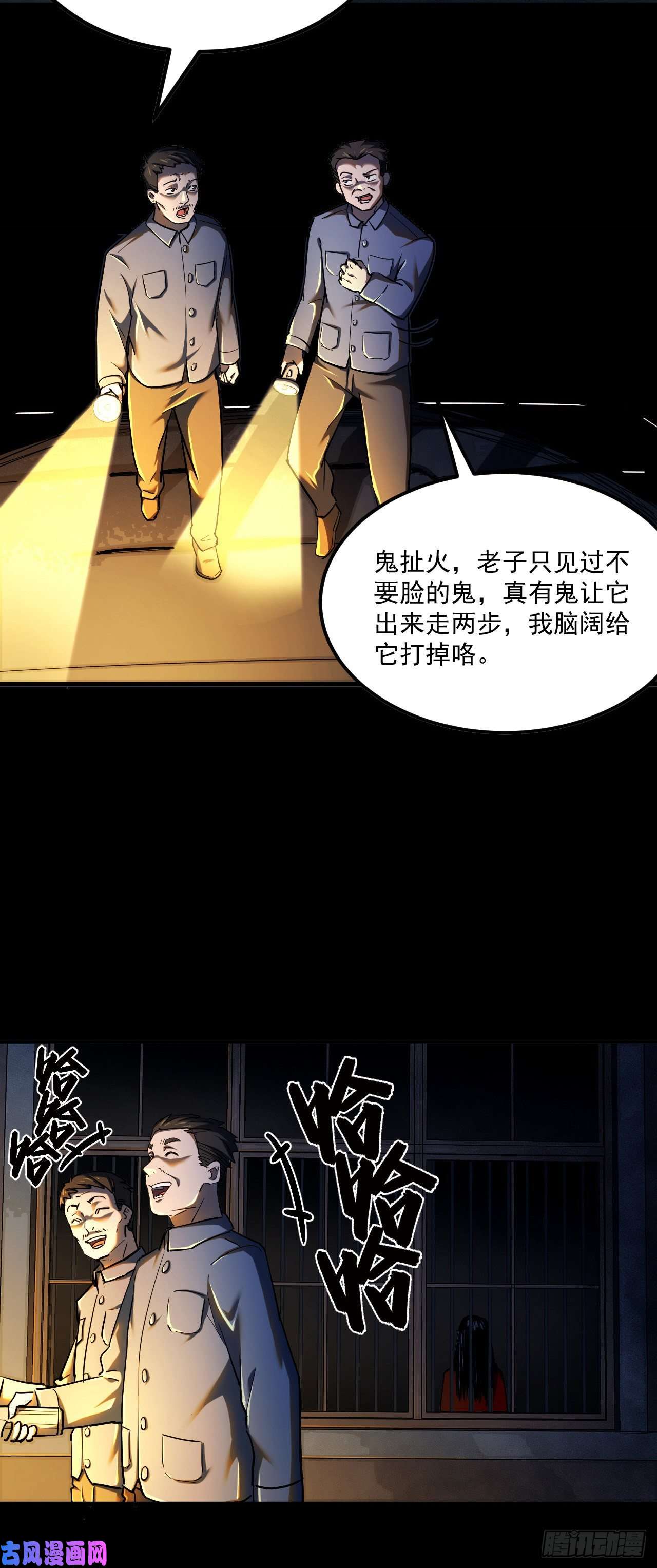 我当道士那些年134话 苗疆篇01