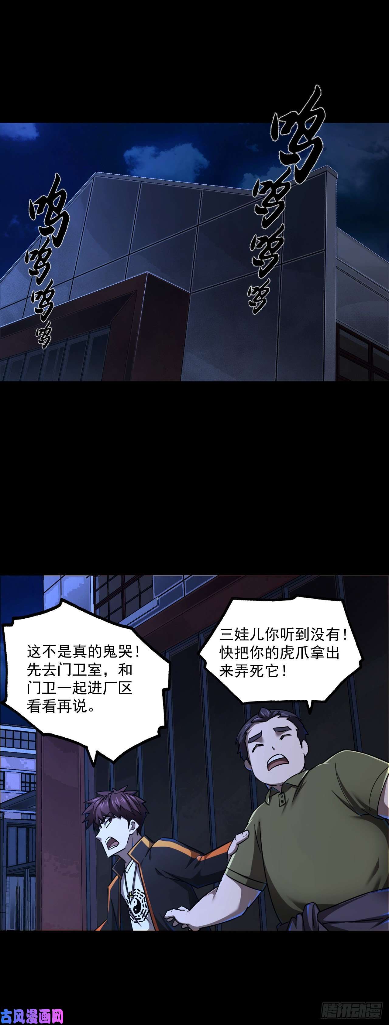 我当道士那些年134话 苗疆篇01