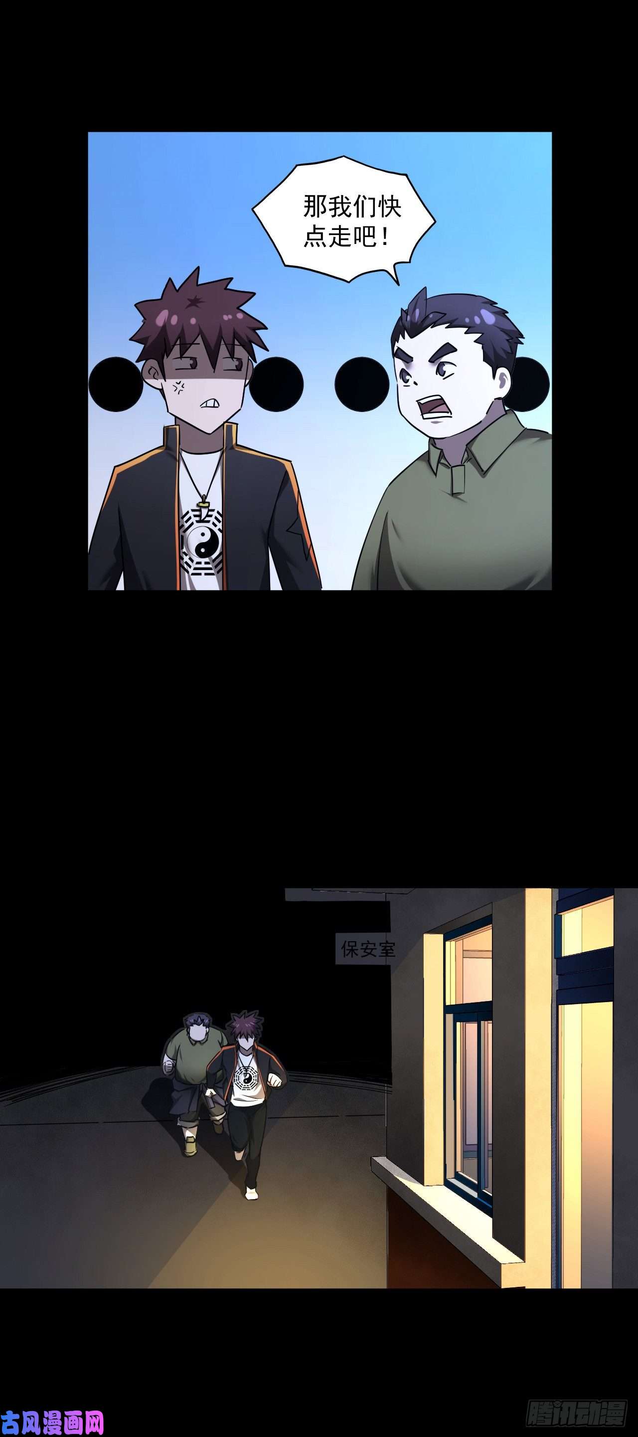 我当道士那些年134话 苗疆篇01