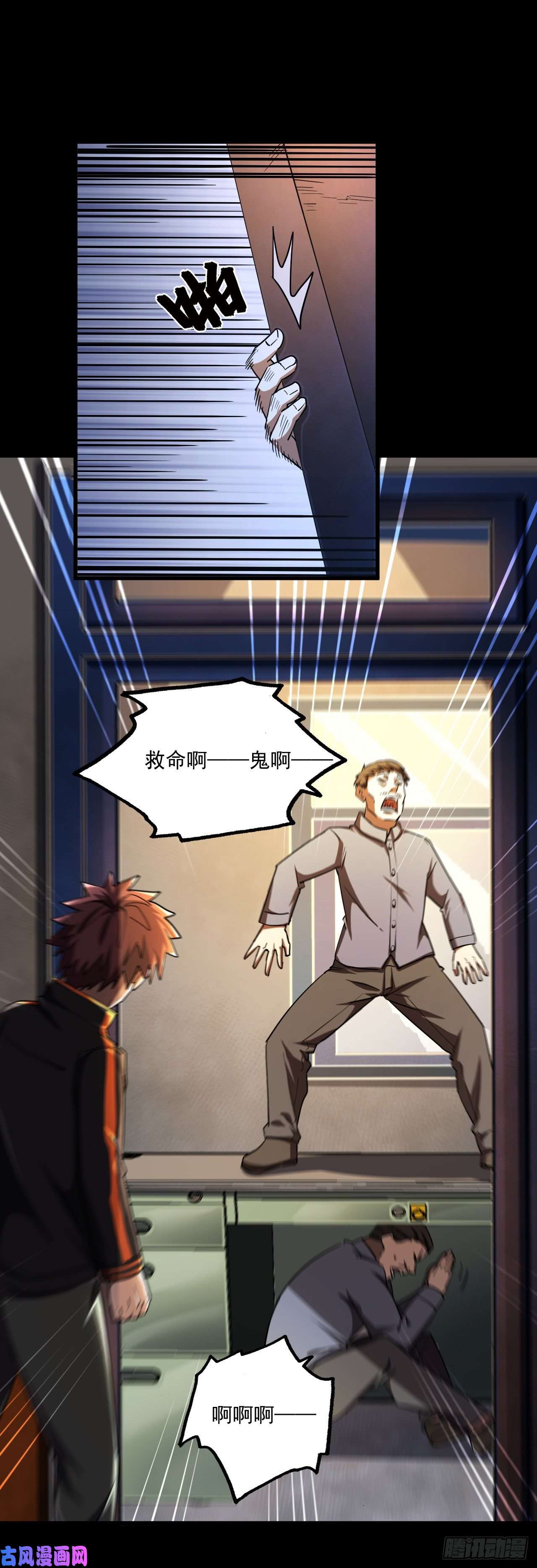 我当道士那些年134话 苗疆篇01