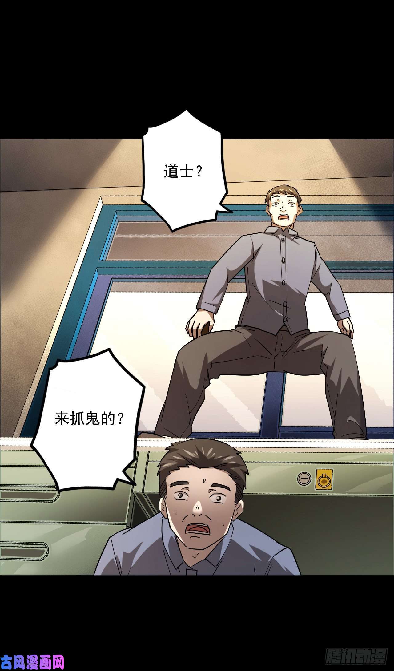 我当道士那些年134话 苗疆篇01