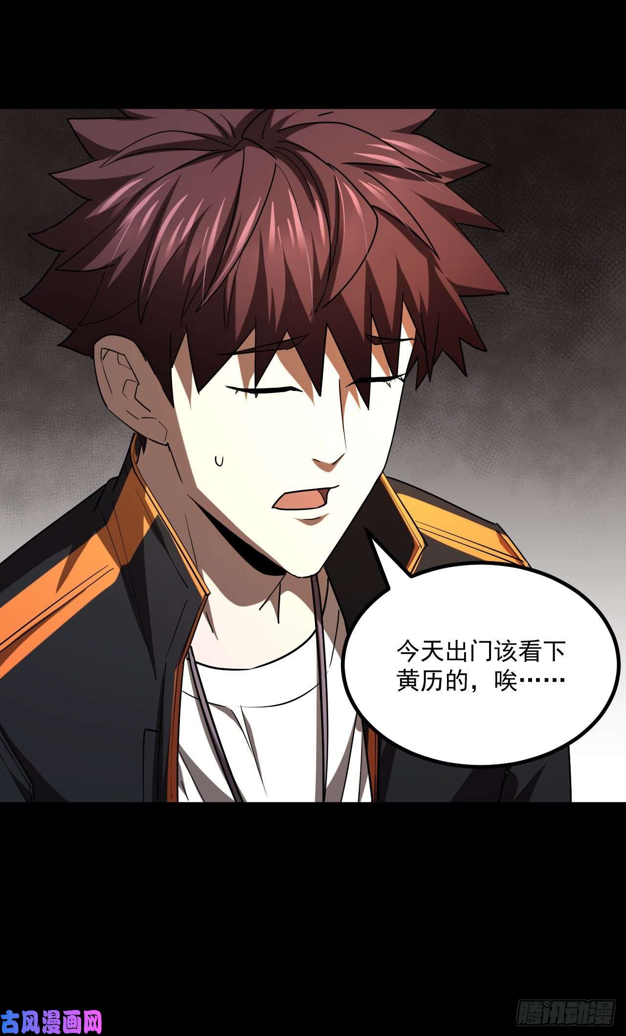 我当道士那些年134话 苗疆篇01