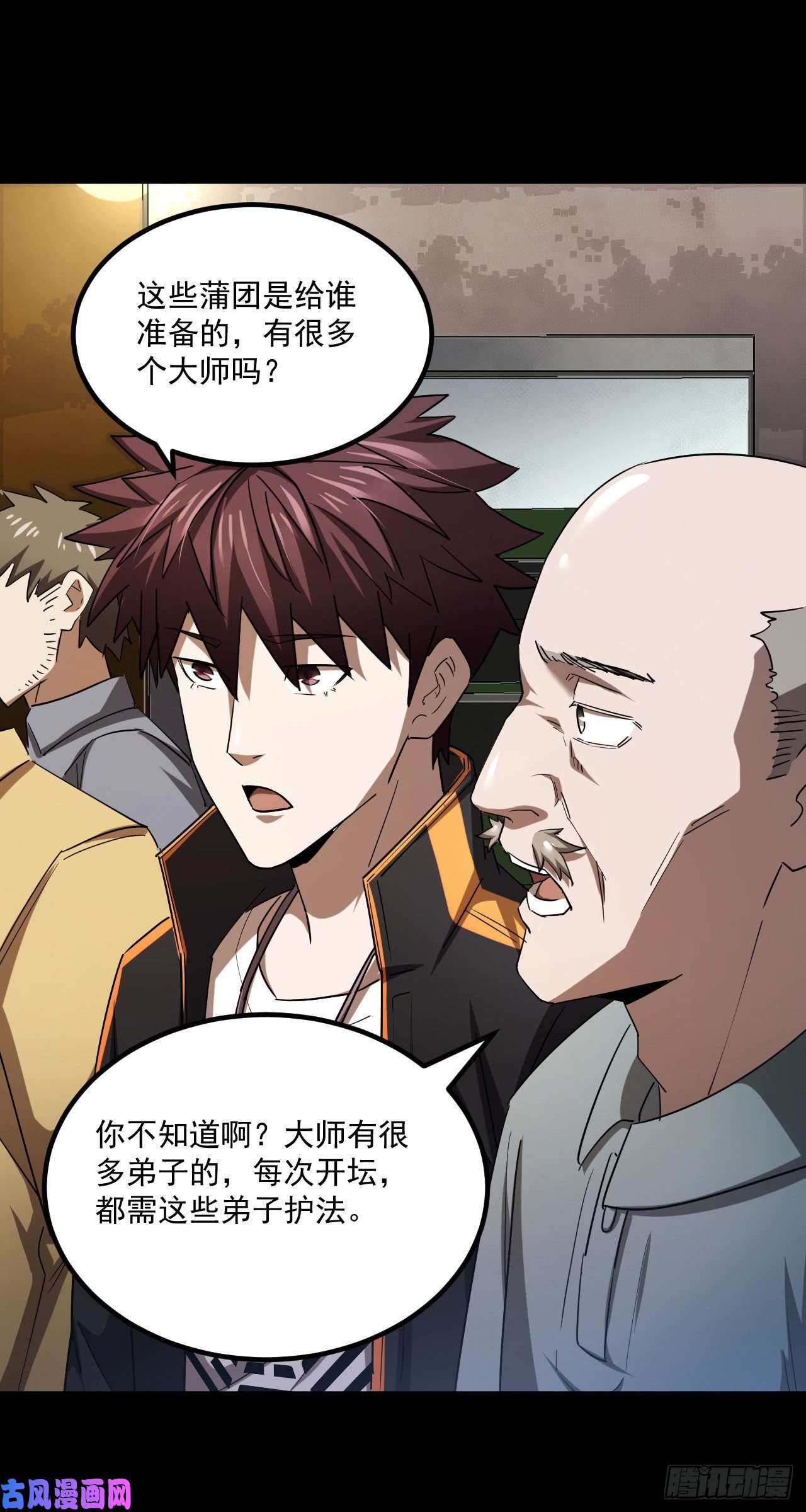 我当道士那些年134话 苗疆篇01