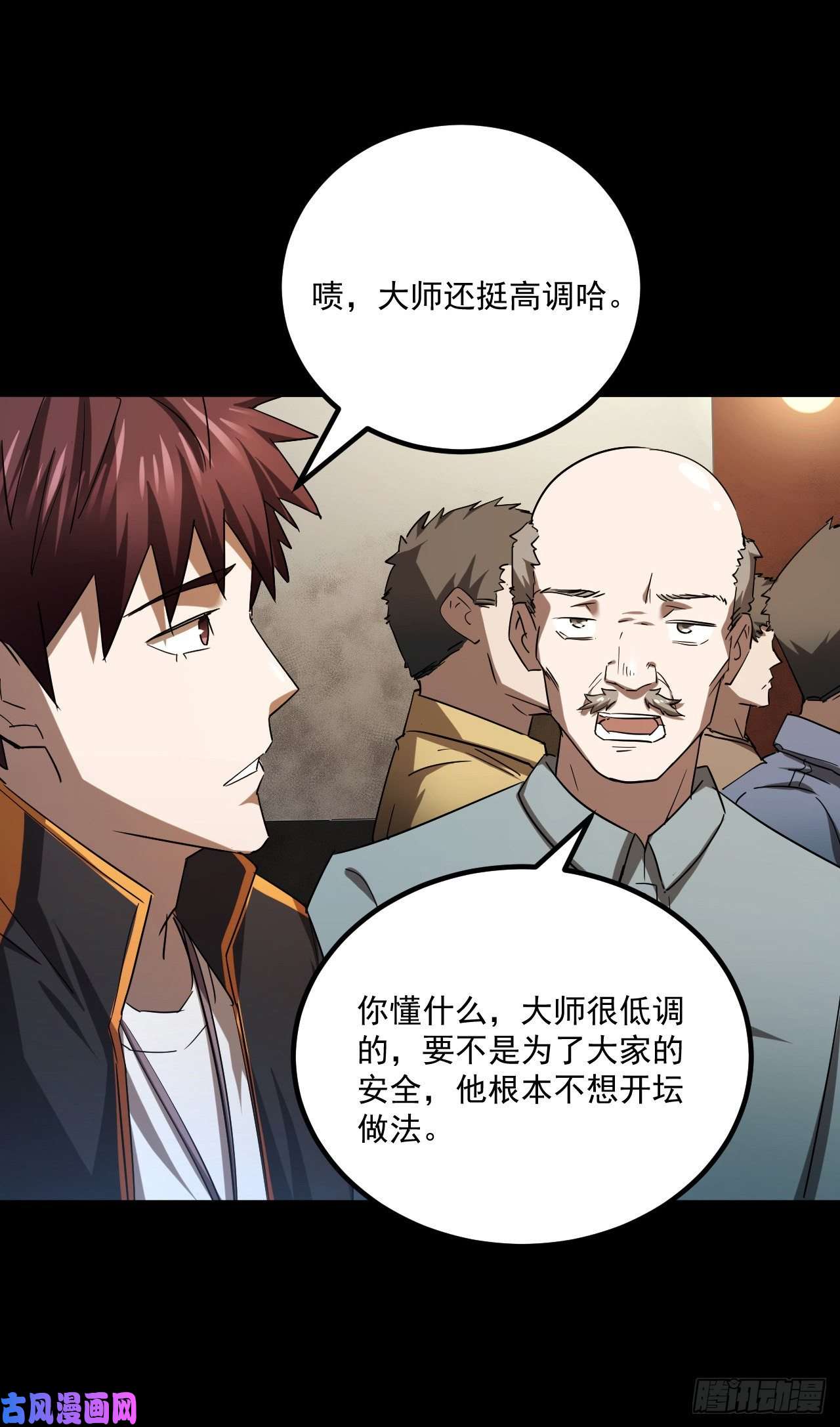 我当道士那些年134话 苗疆篇01