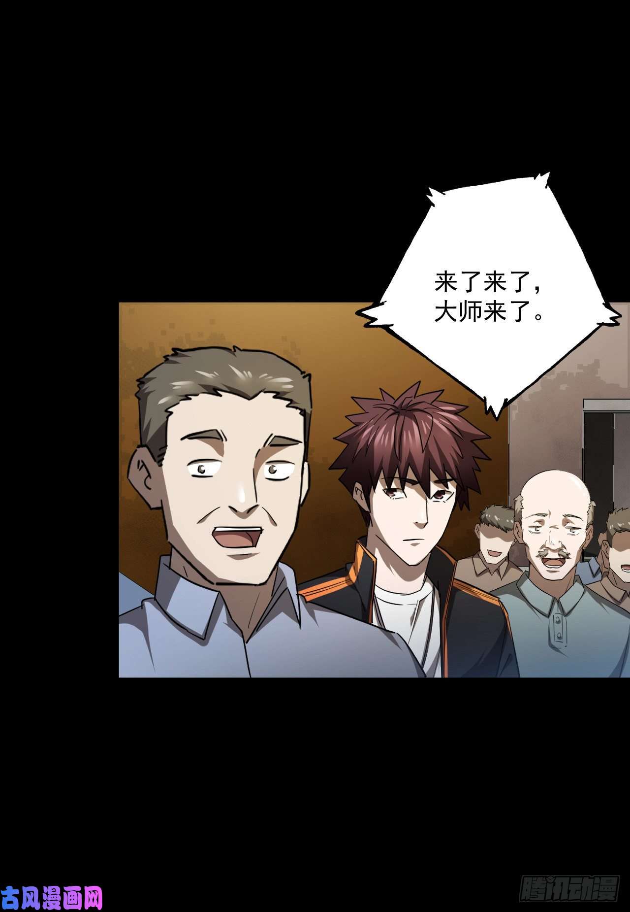 我当道士那些年134话 苗疆篇01