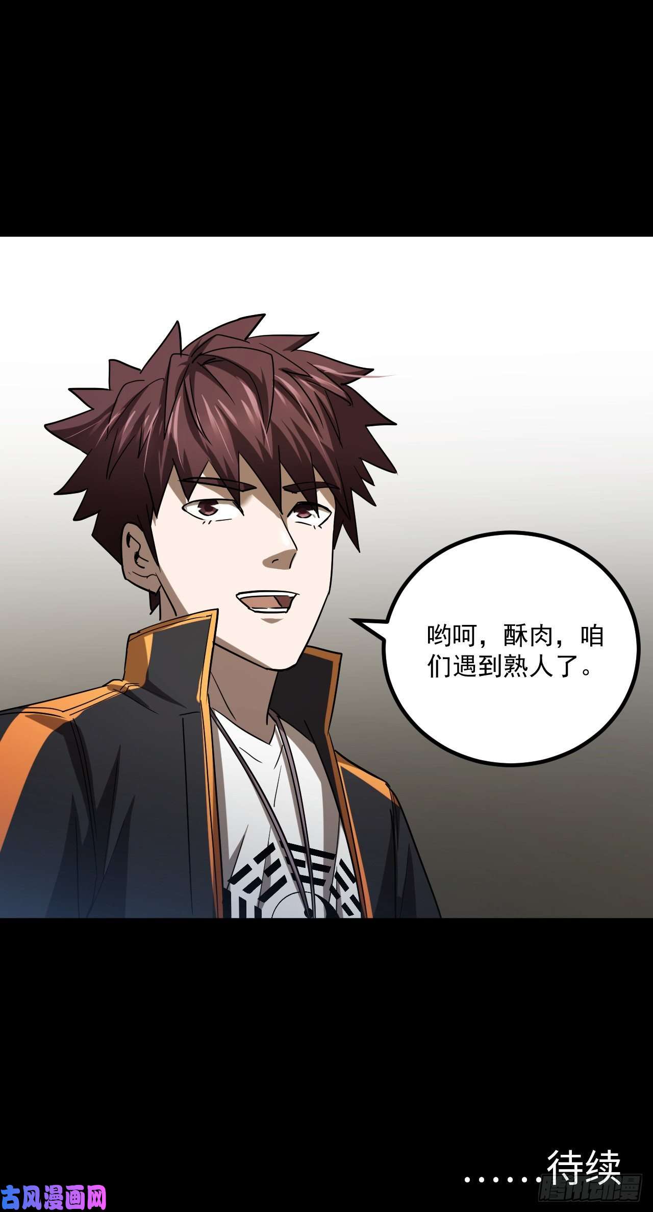 我当道士那些年134话 苗疆篇01