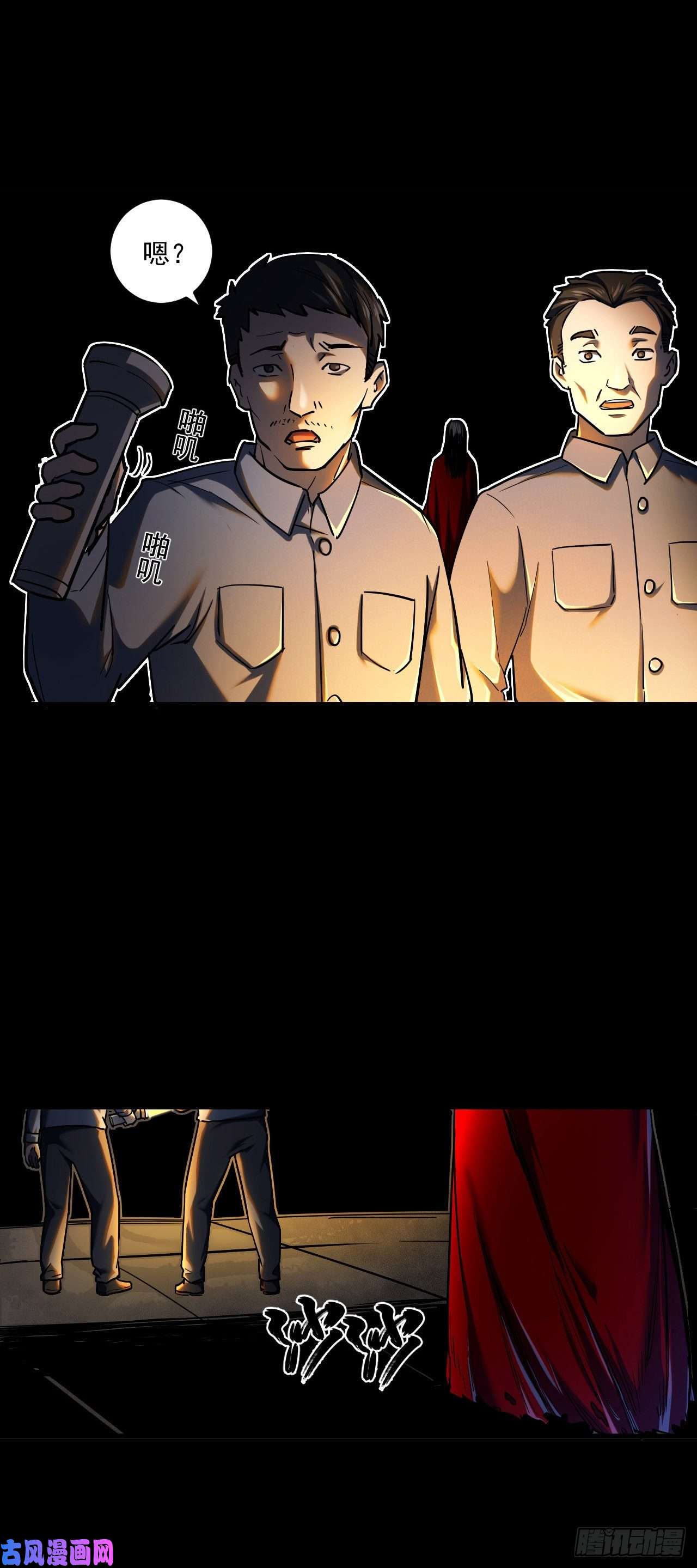 我当道士那些年134话 苗疆篇01