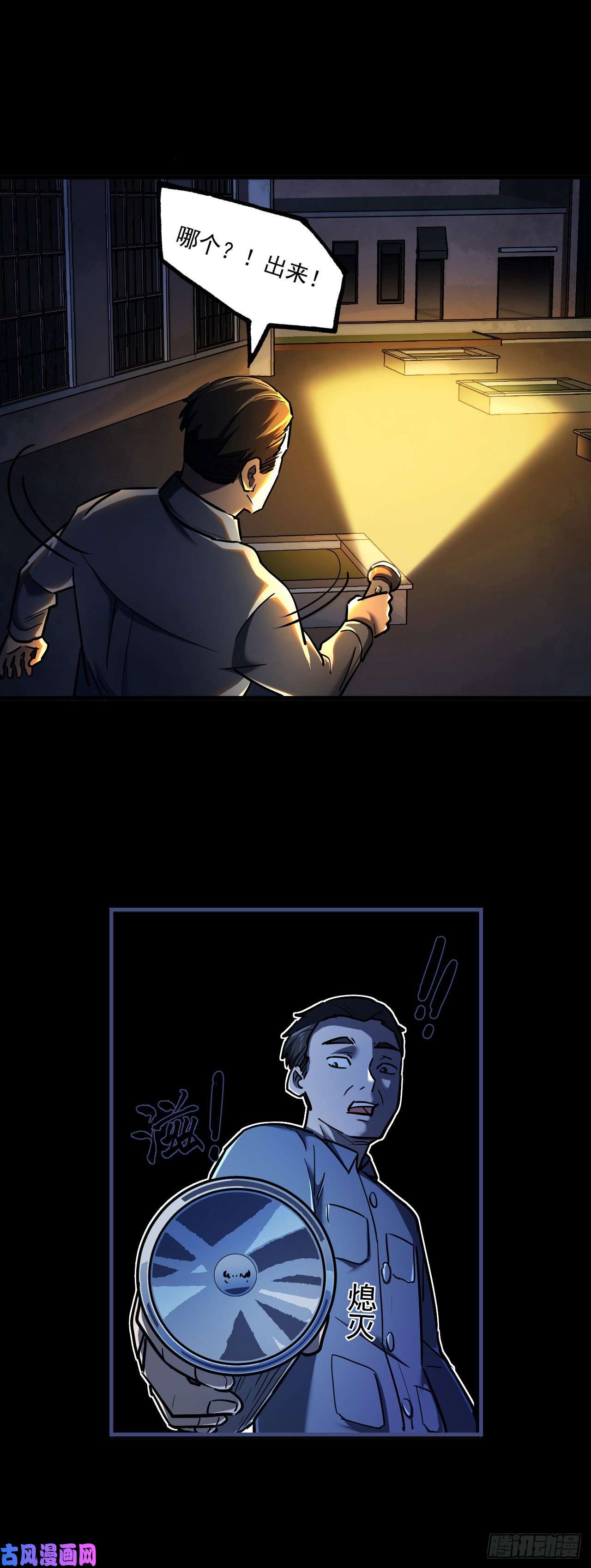 我当道士那些年134话 苗疆篇01