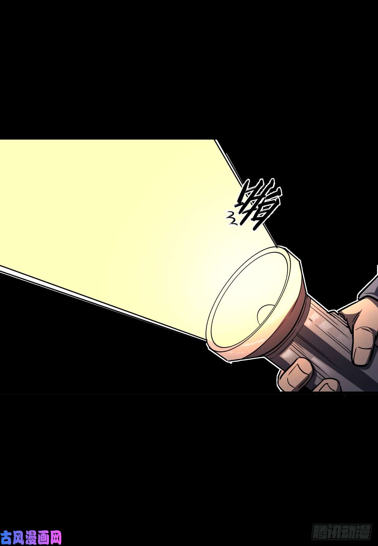 我当道士那些年134话 苗疆篇01