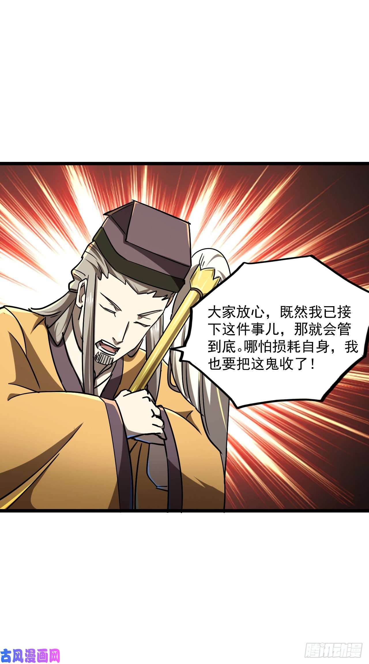 我当道士那些年135话 苗疆篇02