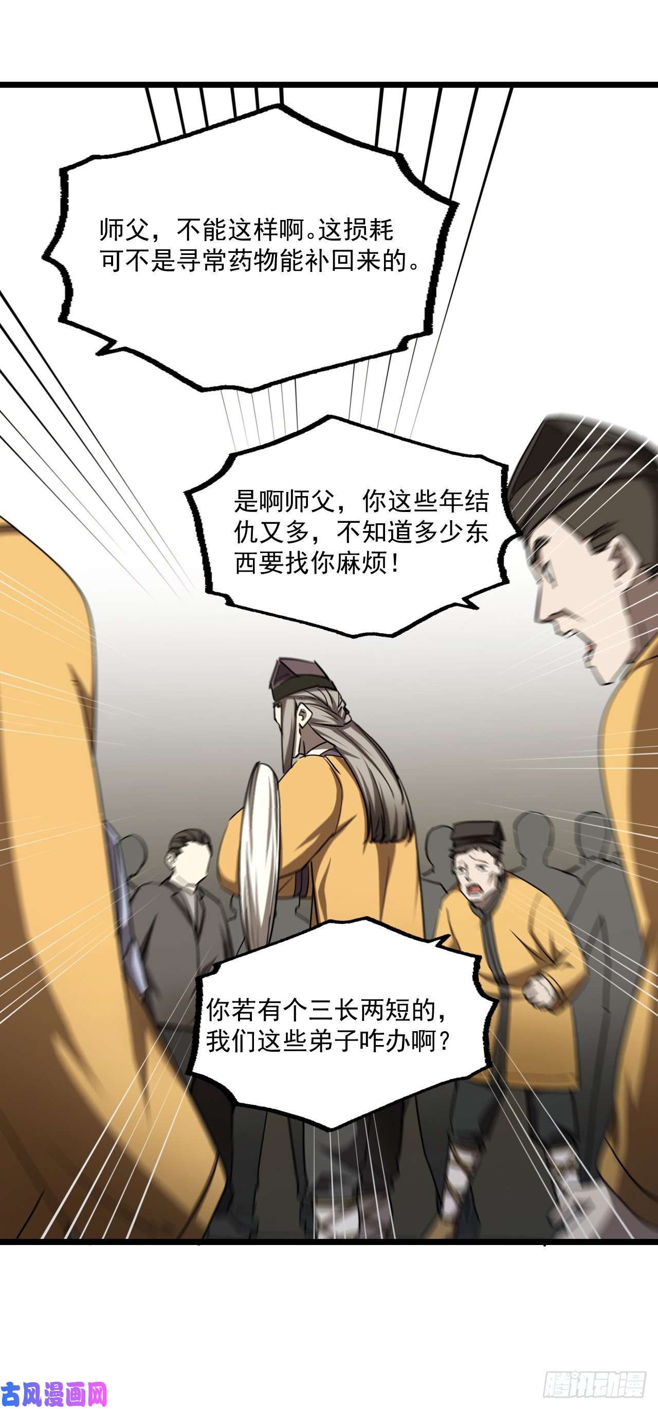 我当道士那些年135话 苗疆篇02