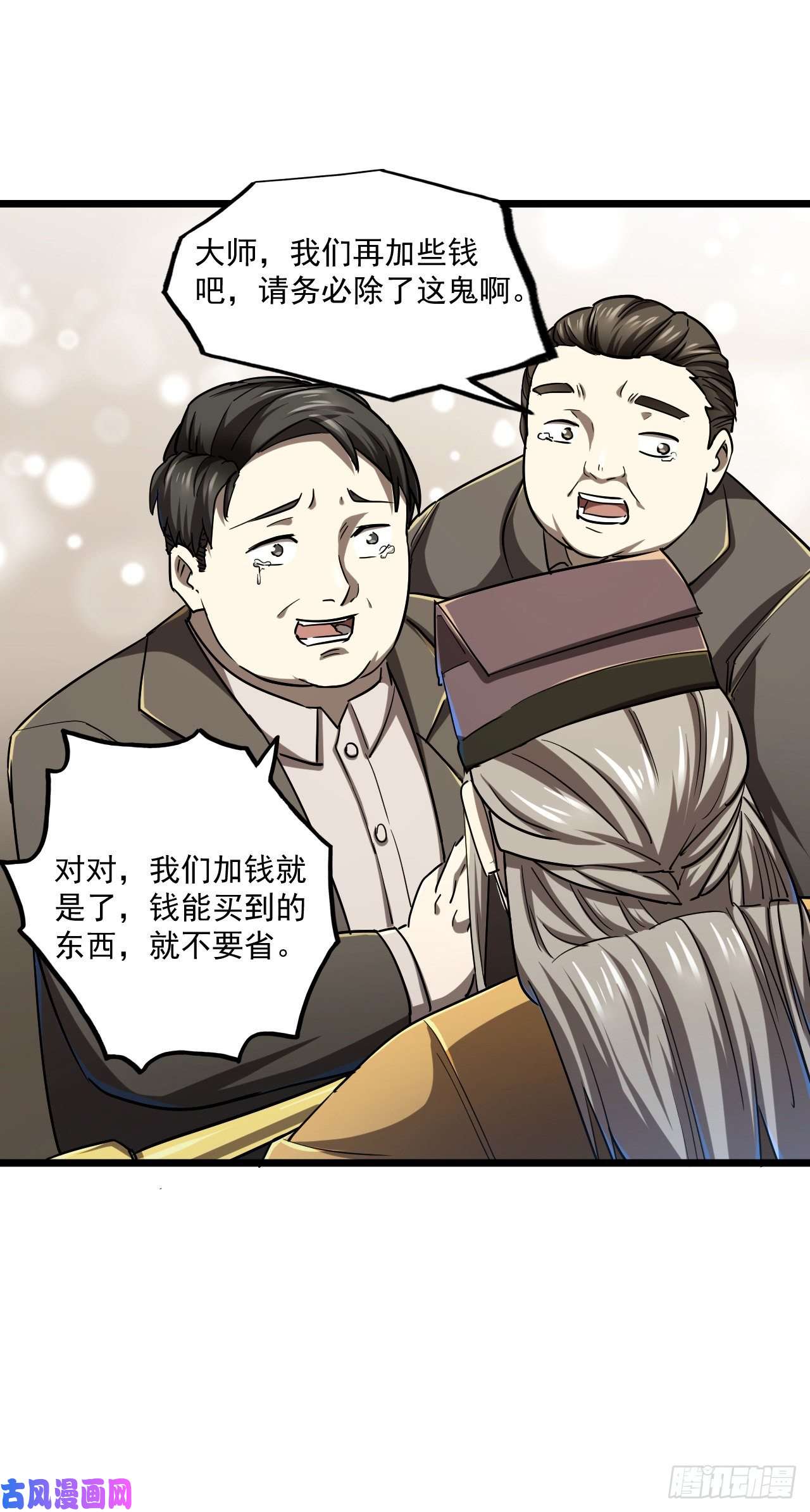 我当道士那些年135话 苗疆篇02