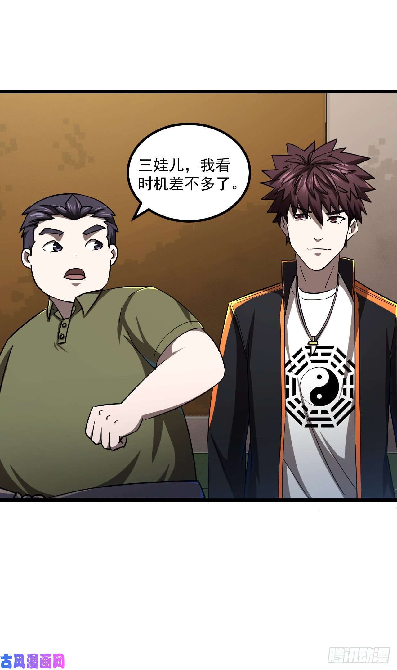 我当道士那些年135话 苗疆篇02
