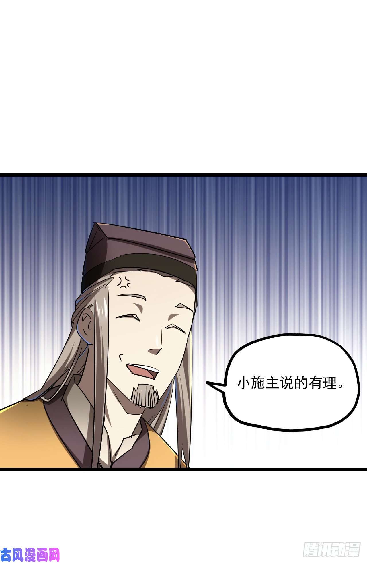 我当道士那些年135话 苗疆篇02