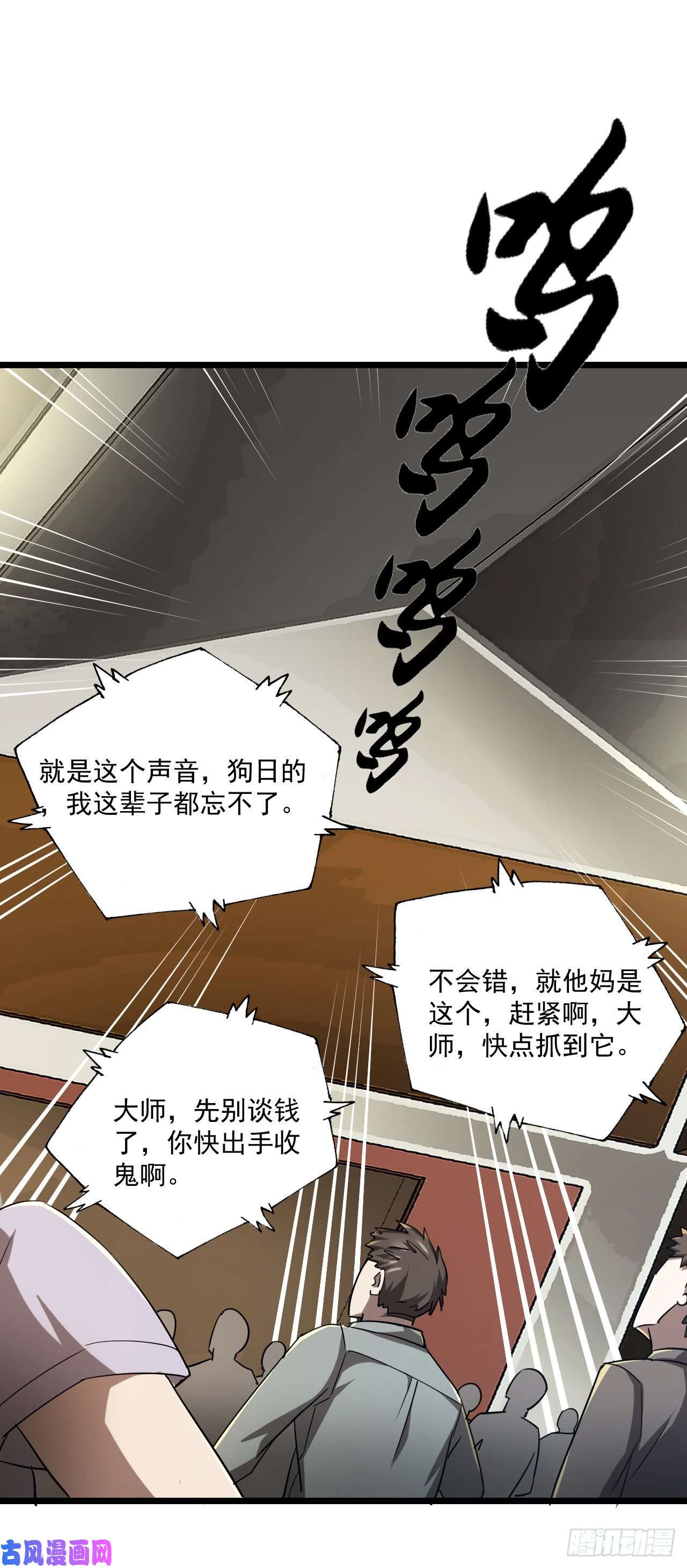 我当道士那些年135话 苗疆篇02