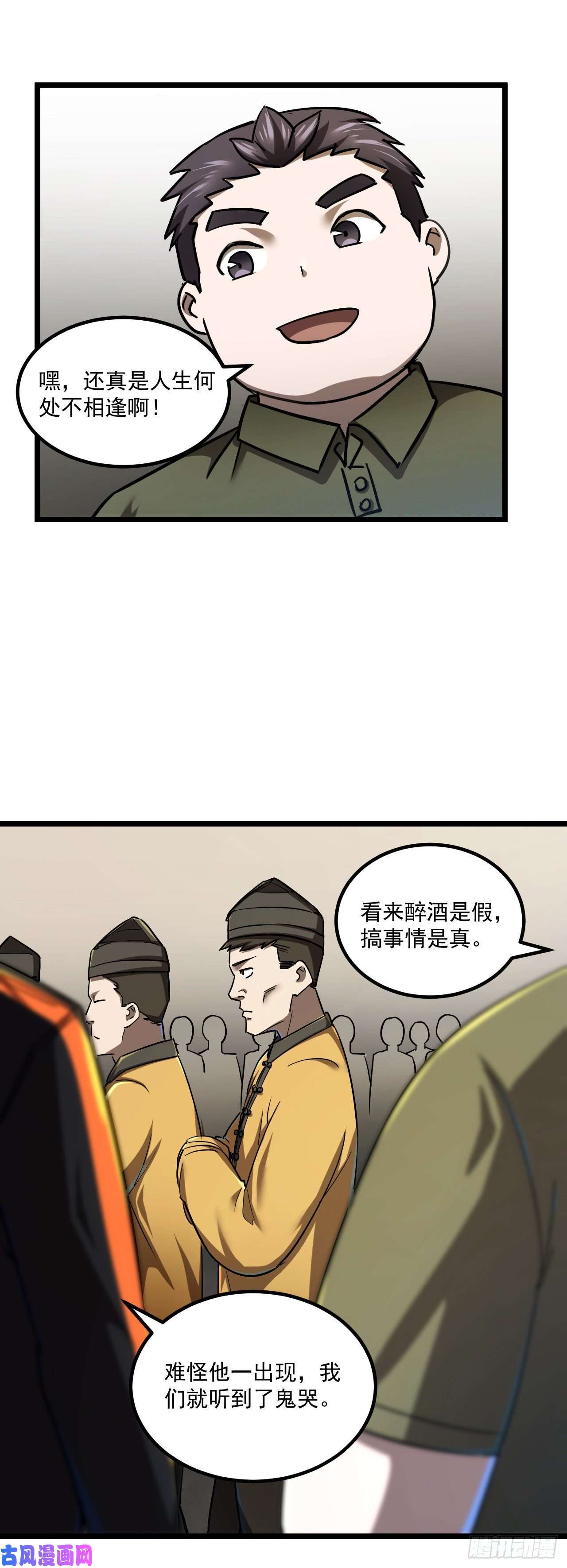 我当道士那些年135话 苗疆篇02