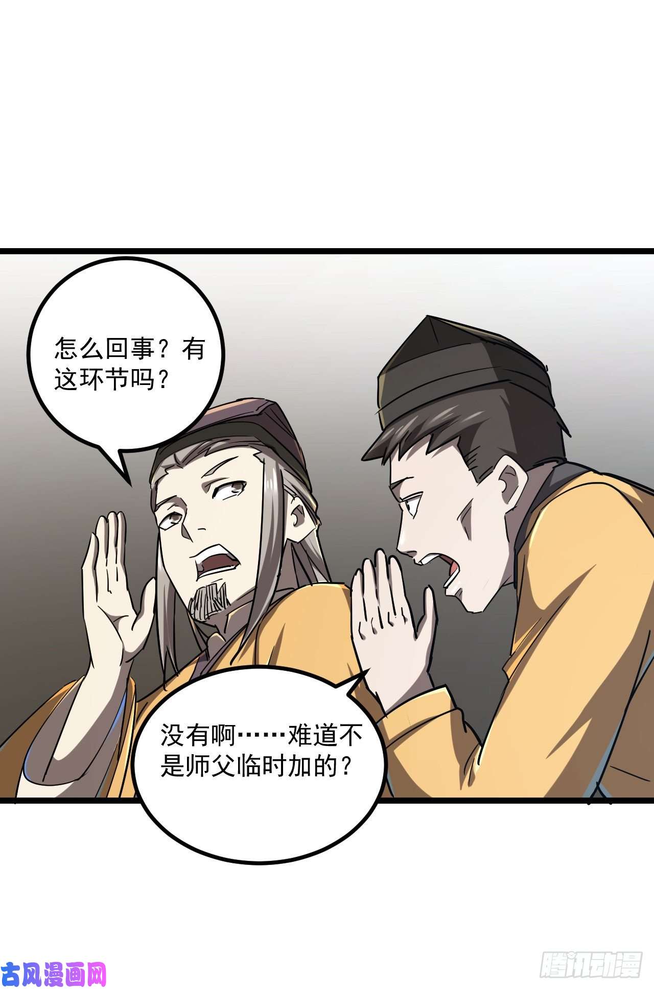 我当道士那些年135话 苗疆篇02