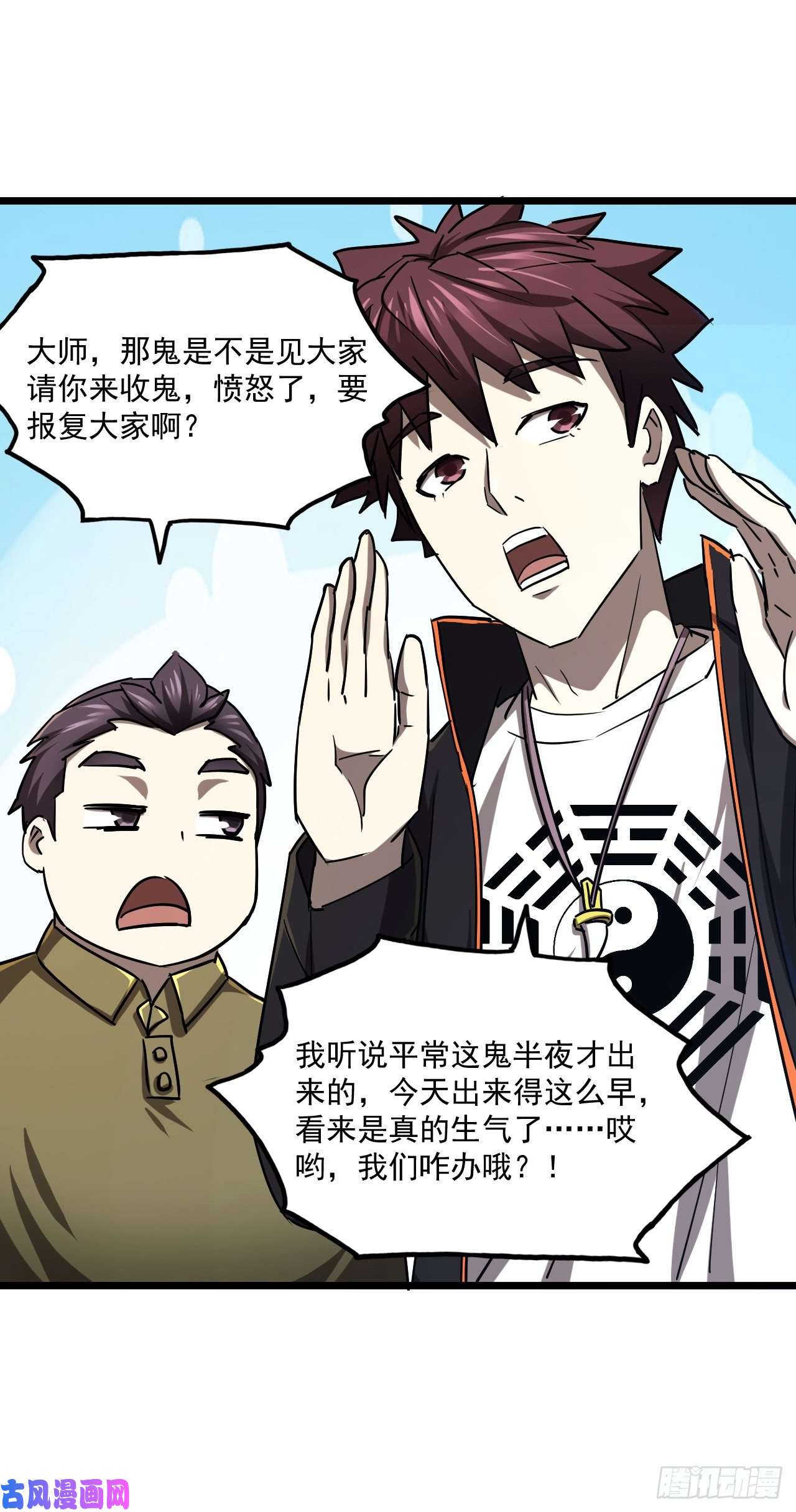 我当道士那些年135话 苗疆篇02
