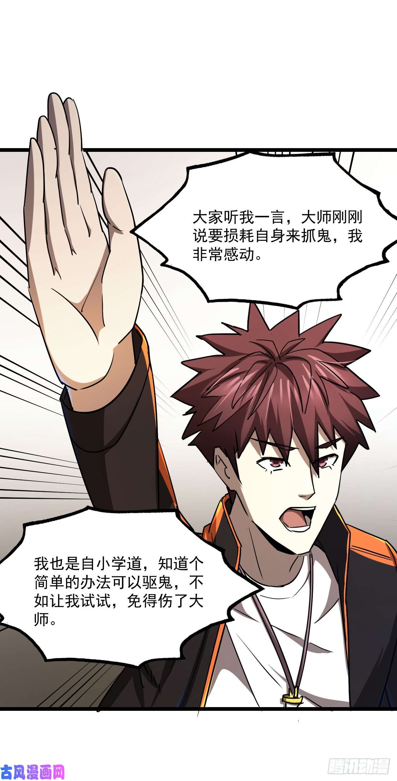 我当道士那些年135话 苗疆篇02