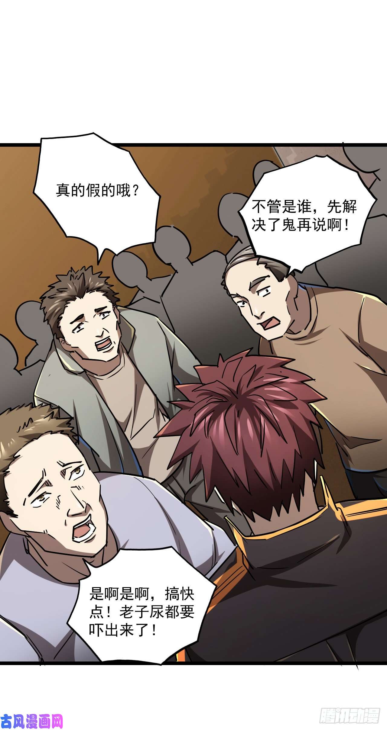 我当道士那些年135话 苗疆篇02