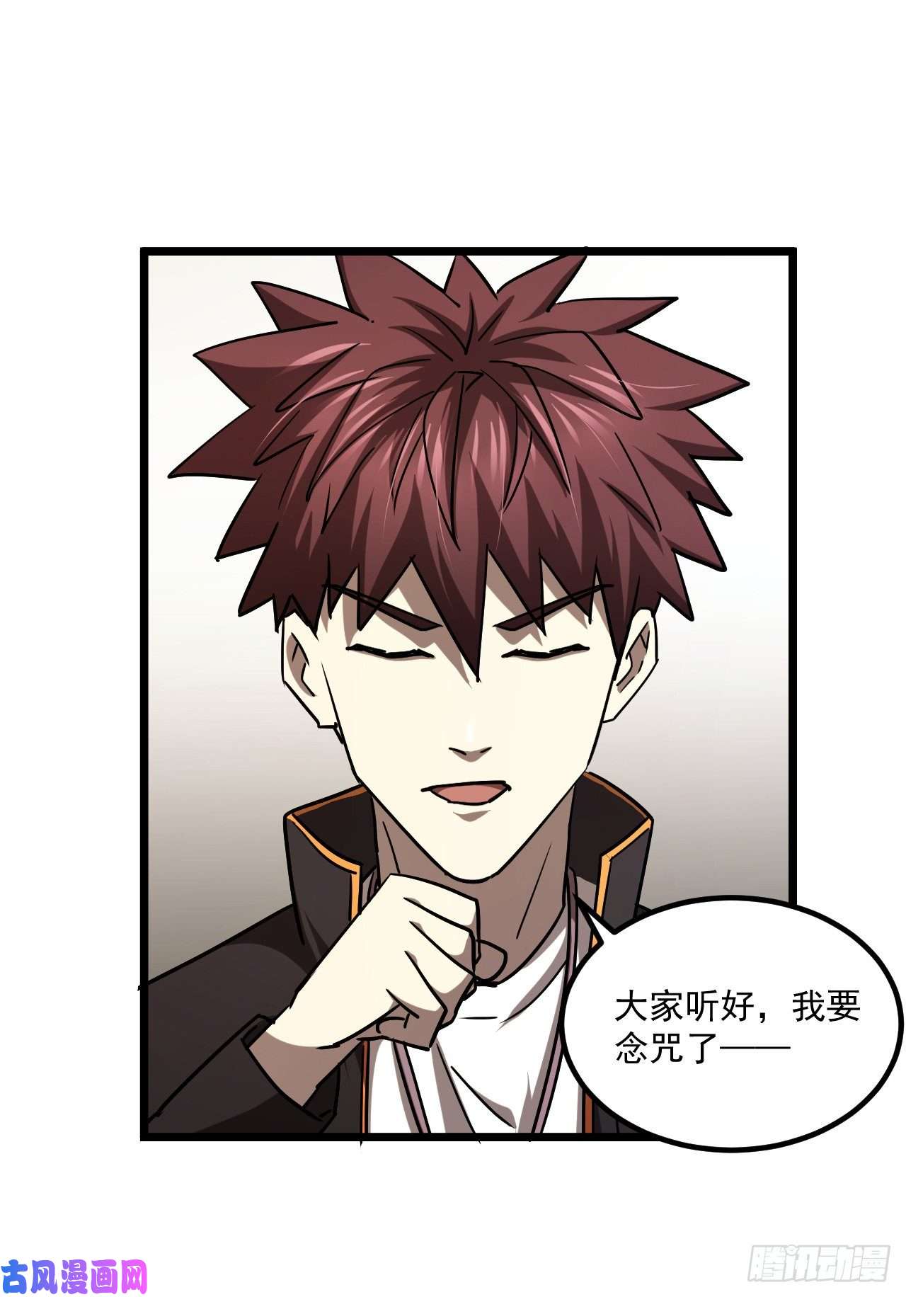 我当道士那些年135话 苗疆篇02