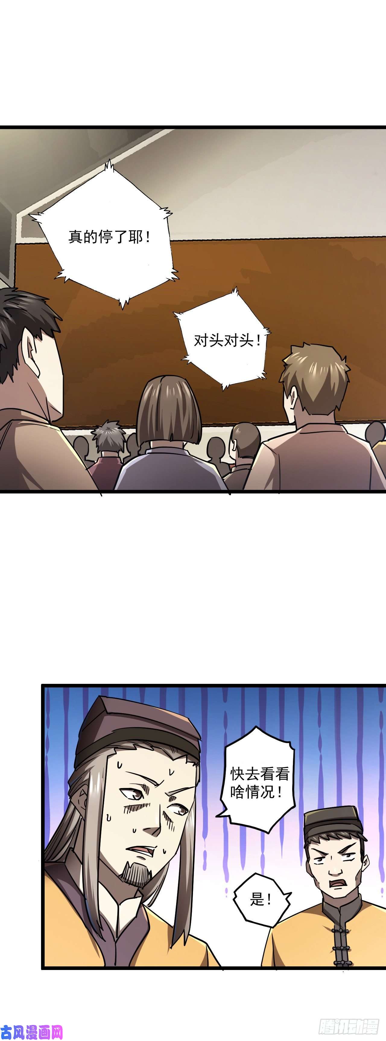 我当道士那些年135话 苗疆篇02
