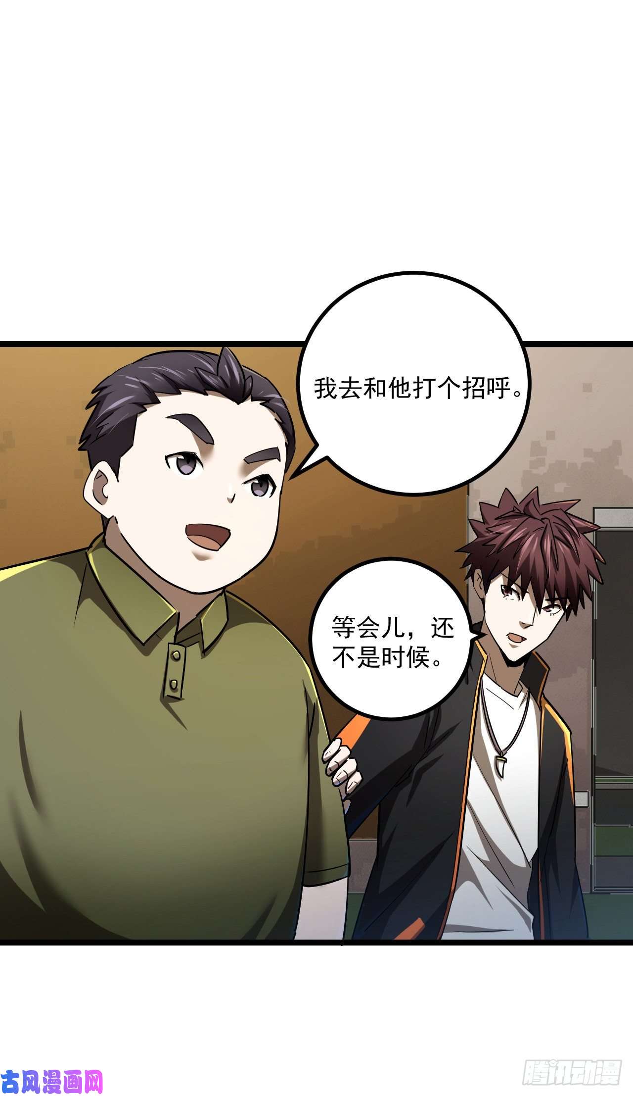 我当道士那些年135话 苗疆篇02