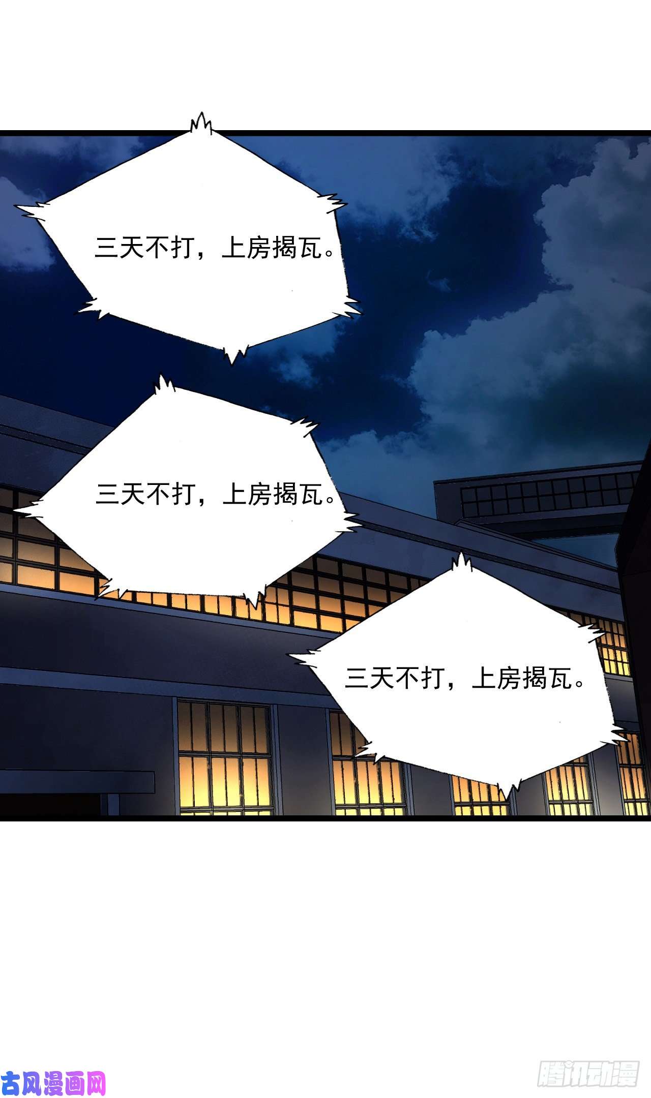 我当道士那些年135话 苗疆篇02