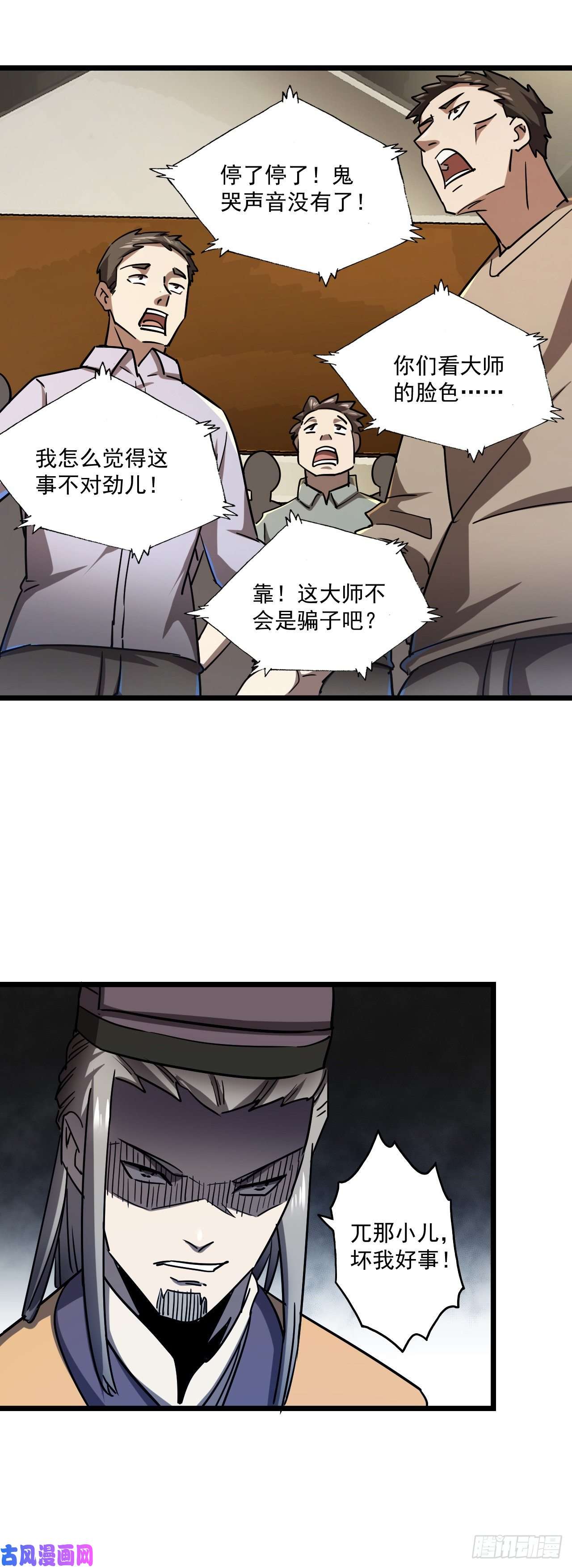 我当道士那些年135话 苗疆篇02