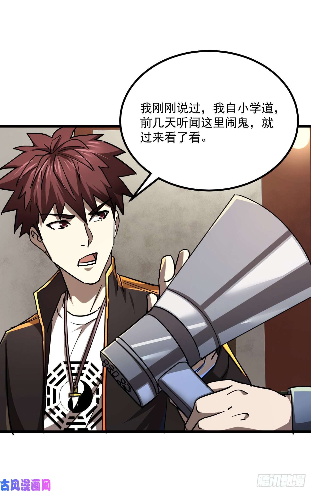 我当道士那些年135话 苗疆篇02