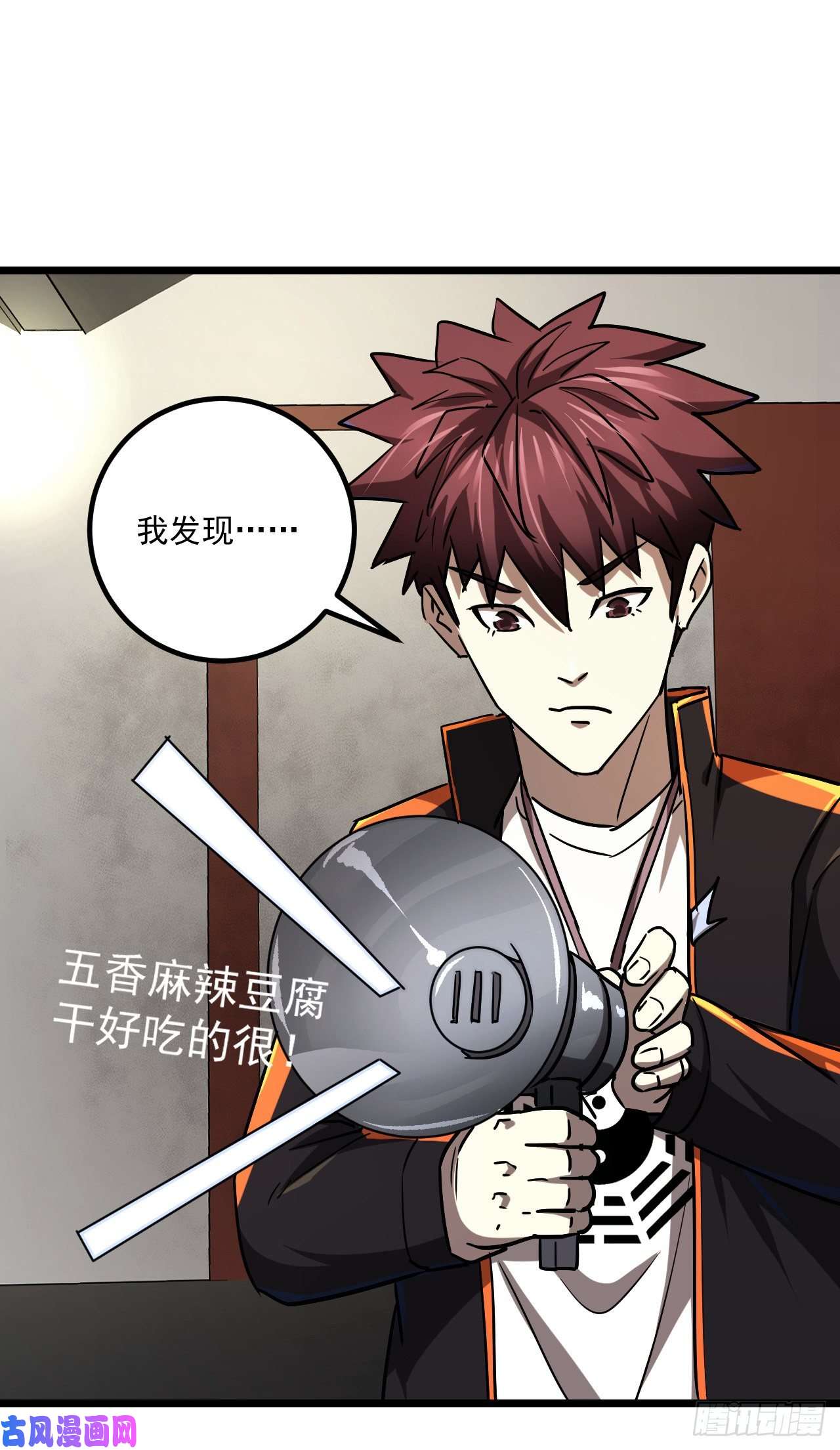 我当道士那些年135话 苗疆篇02