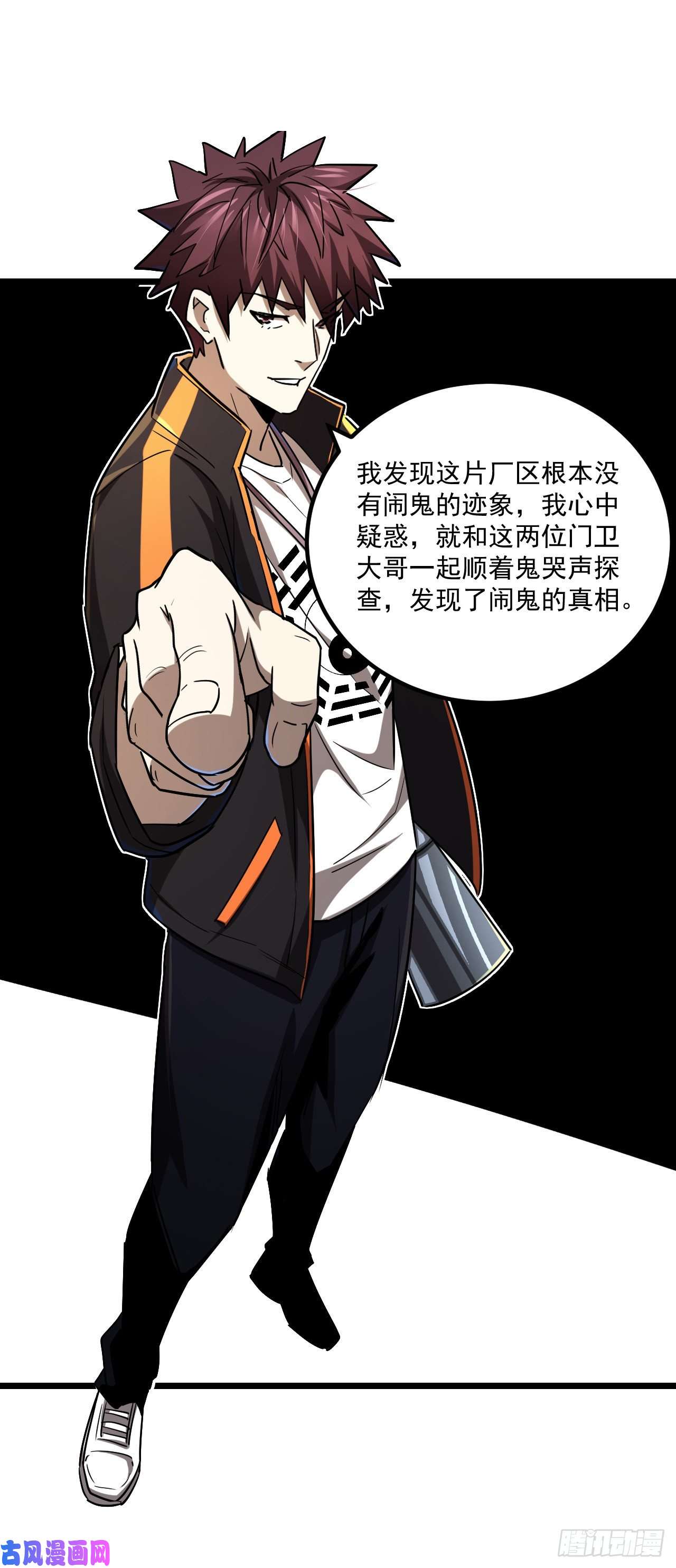 我当道士那些年135话 苗疆篇02