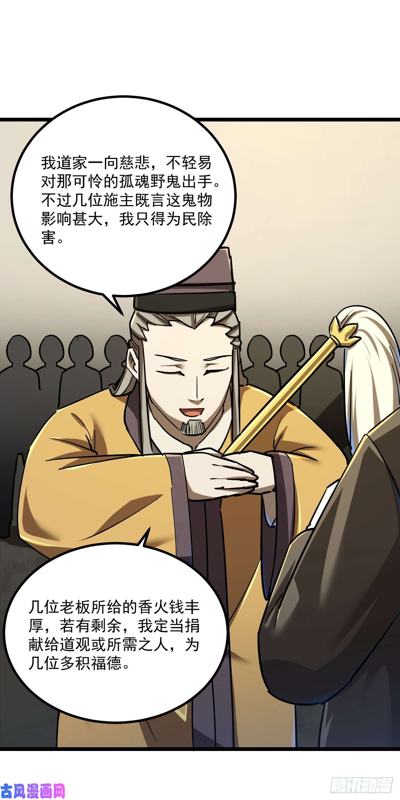 我当道士那些年135话 苗疆篇02