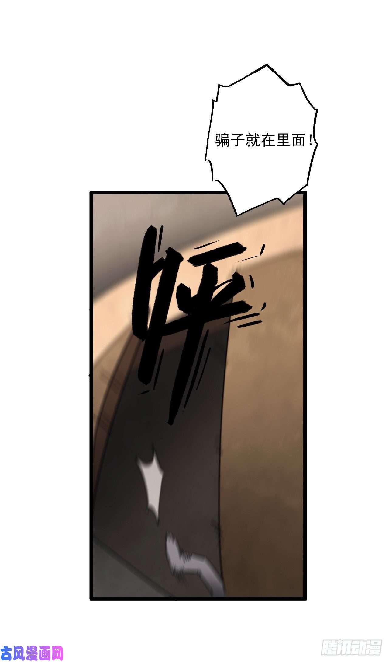 我当道士那些年135话 苗疆篇02