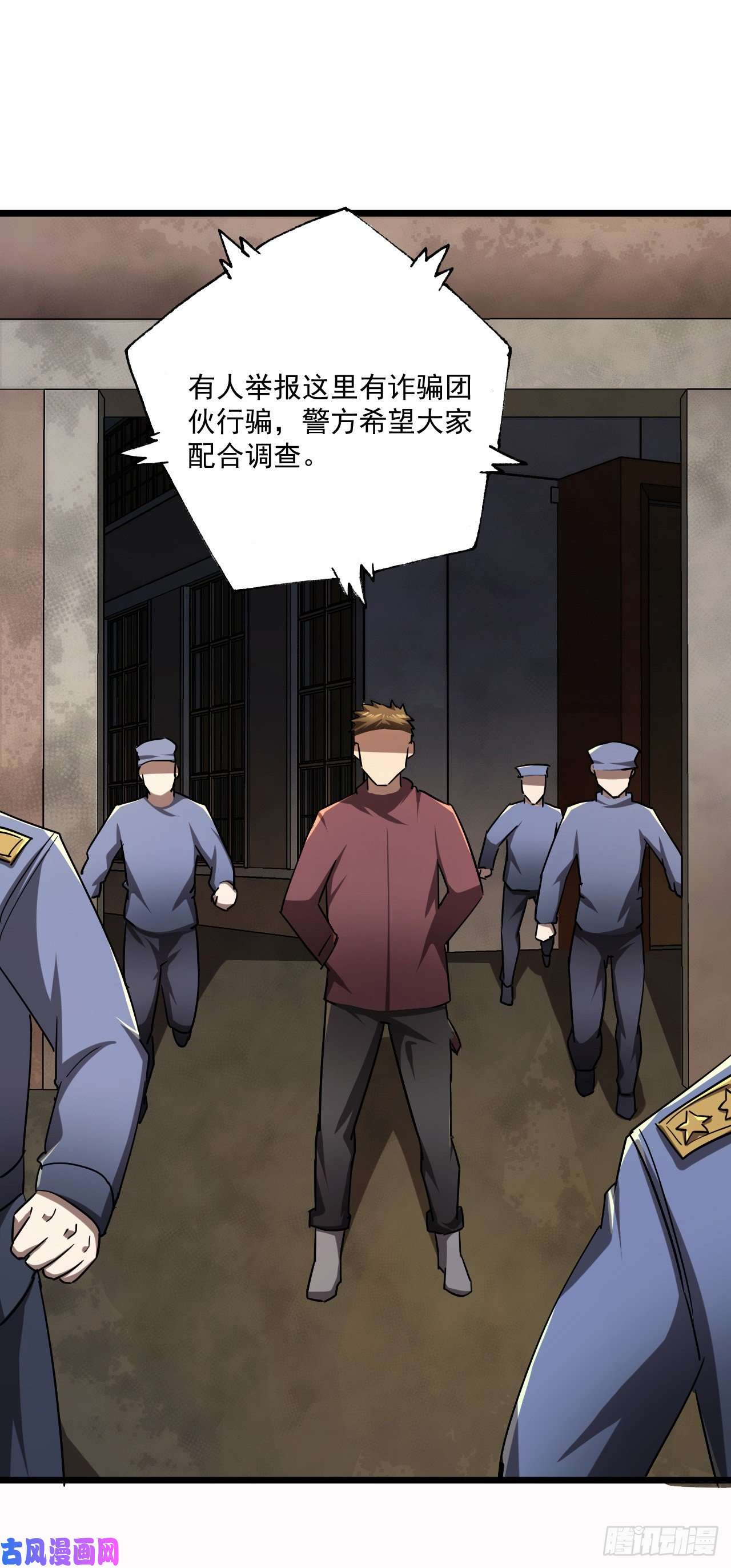 我当道士那些年135话 苗疆篇02