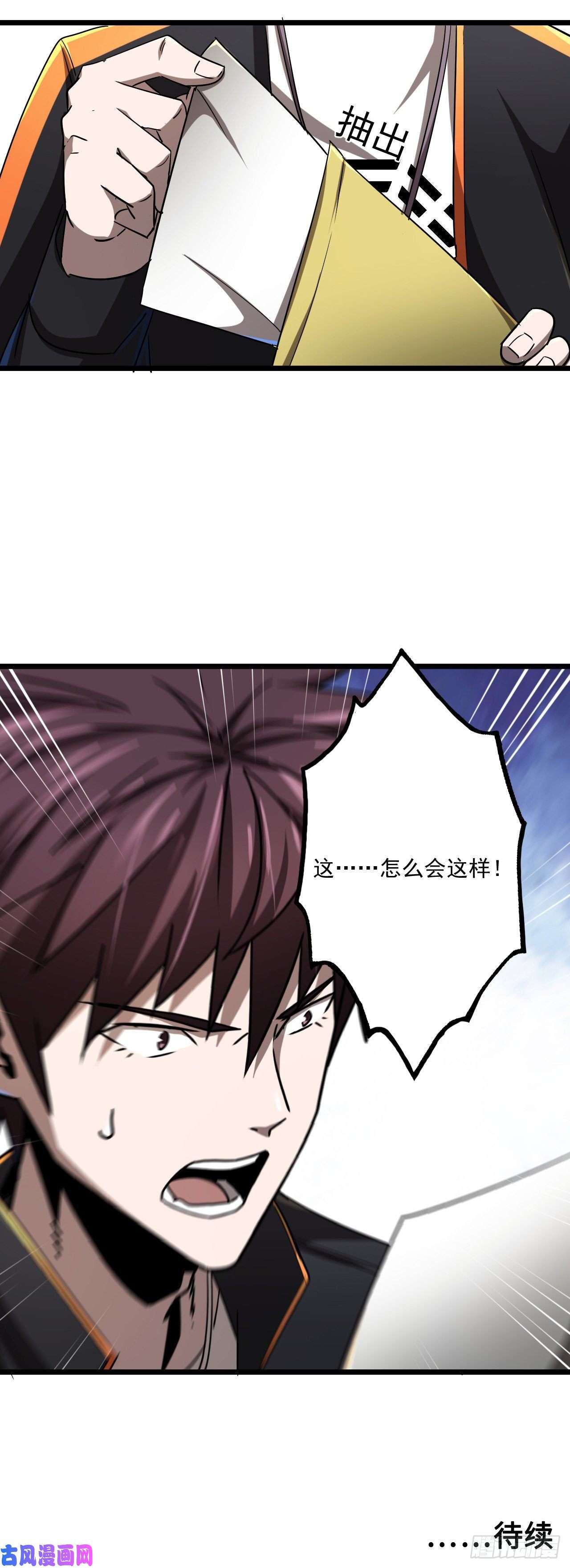 我当道士那些年135话 苗疆篇02