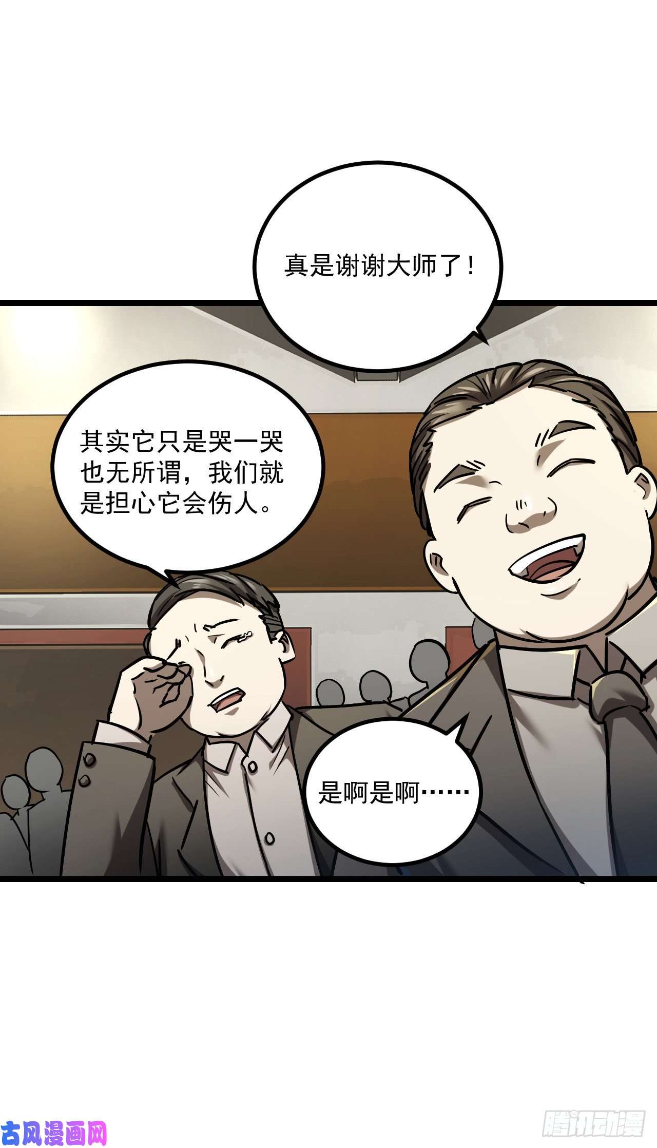 我当道士那些年135话 苗疆篇02