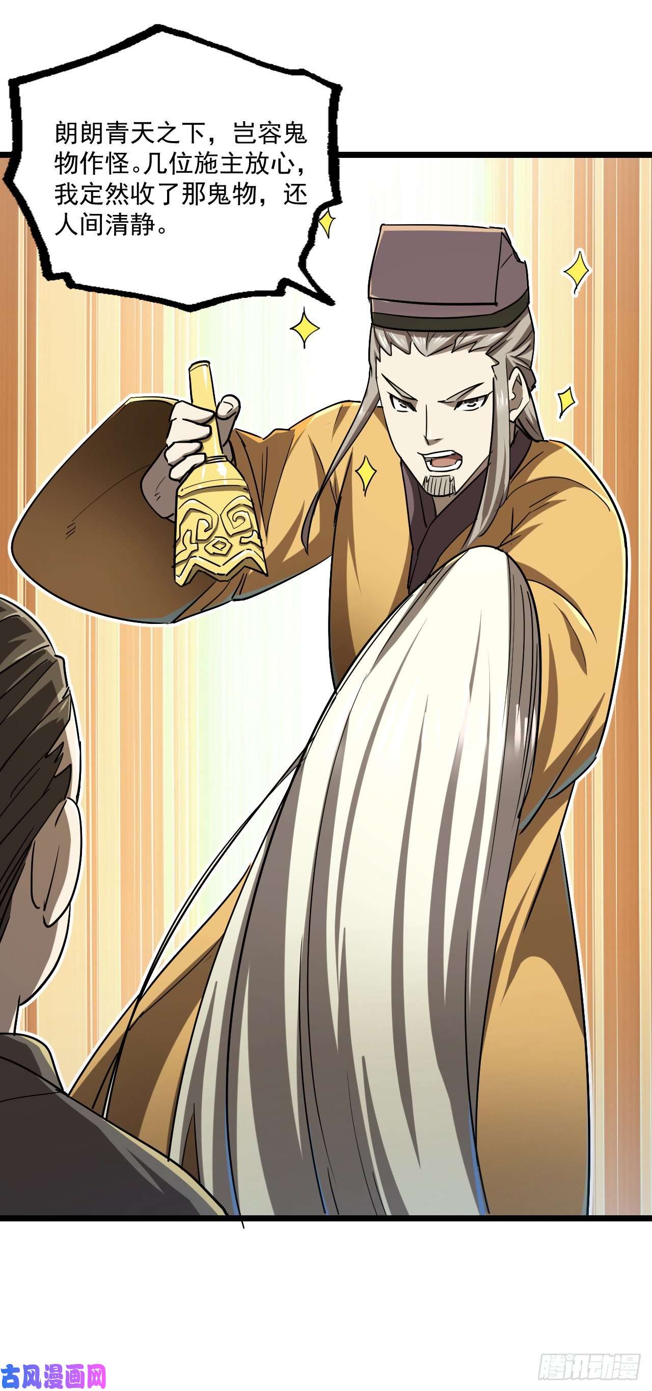 我当道士那些年135话 苗疆篇02