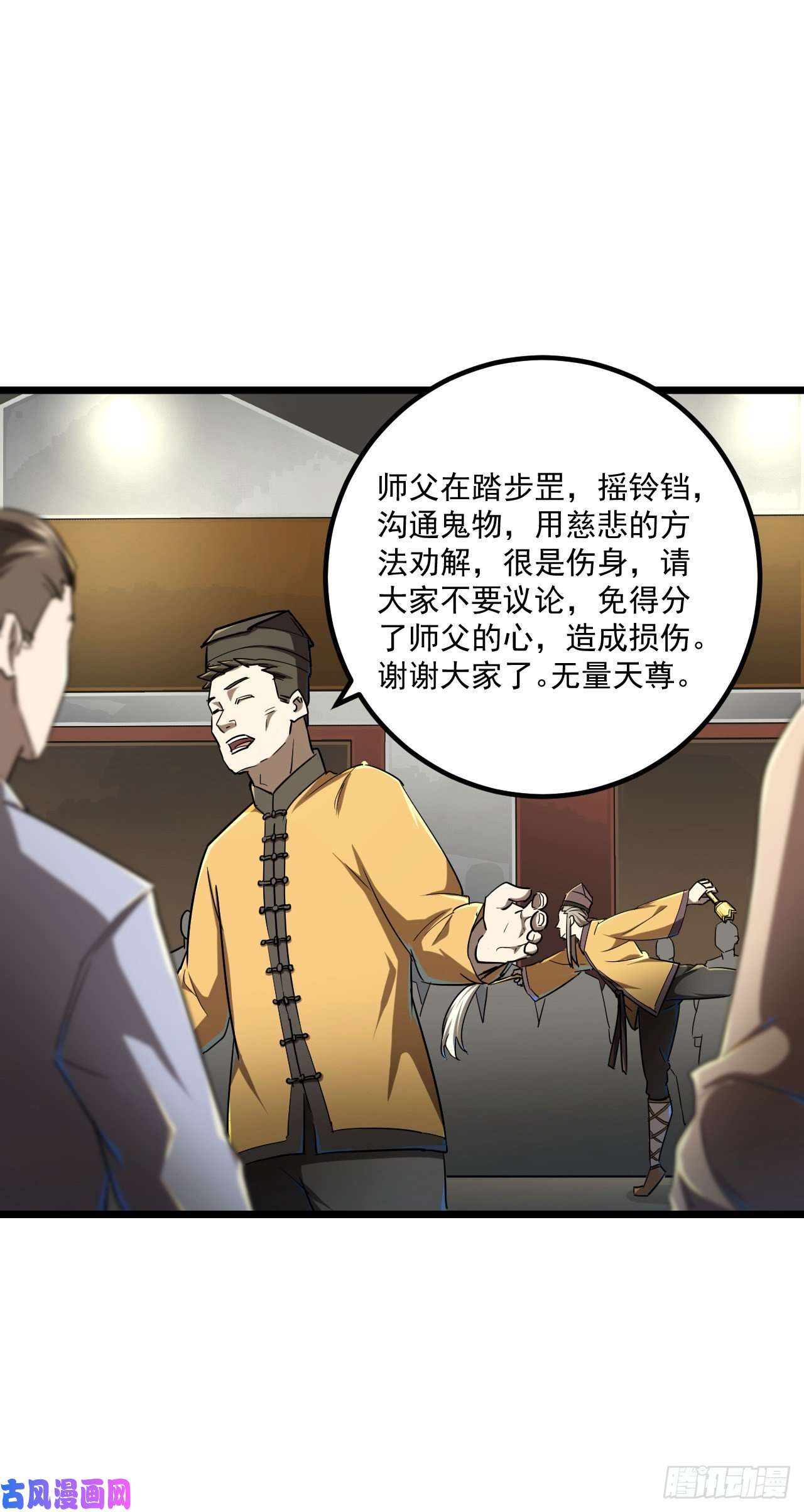 我当道士那些年135话 苗疆篇02