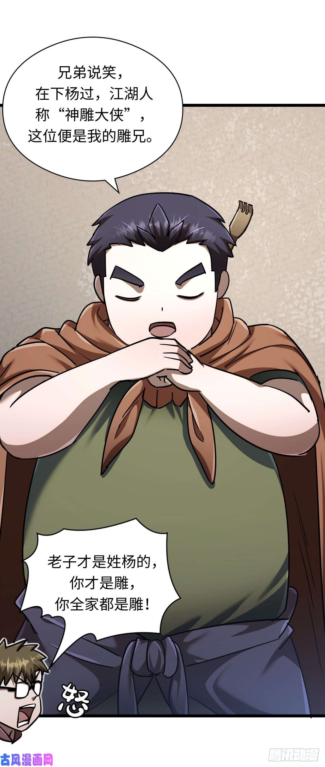 我当道士那些年136话 苗疆篇03