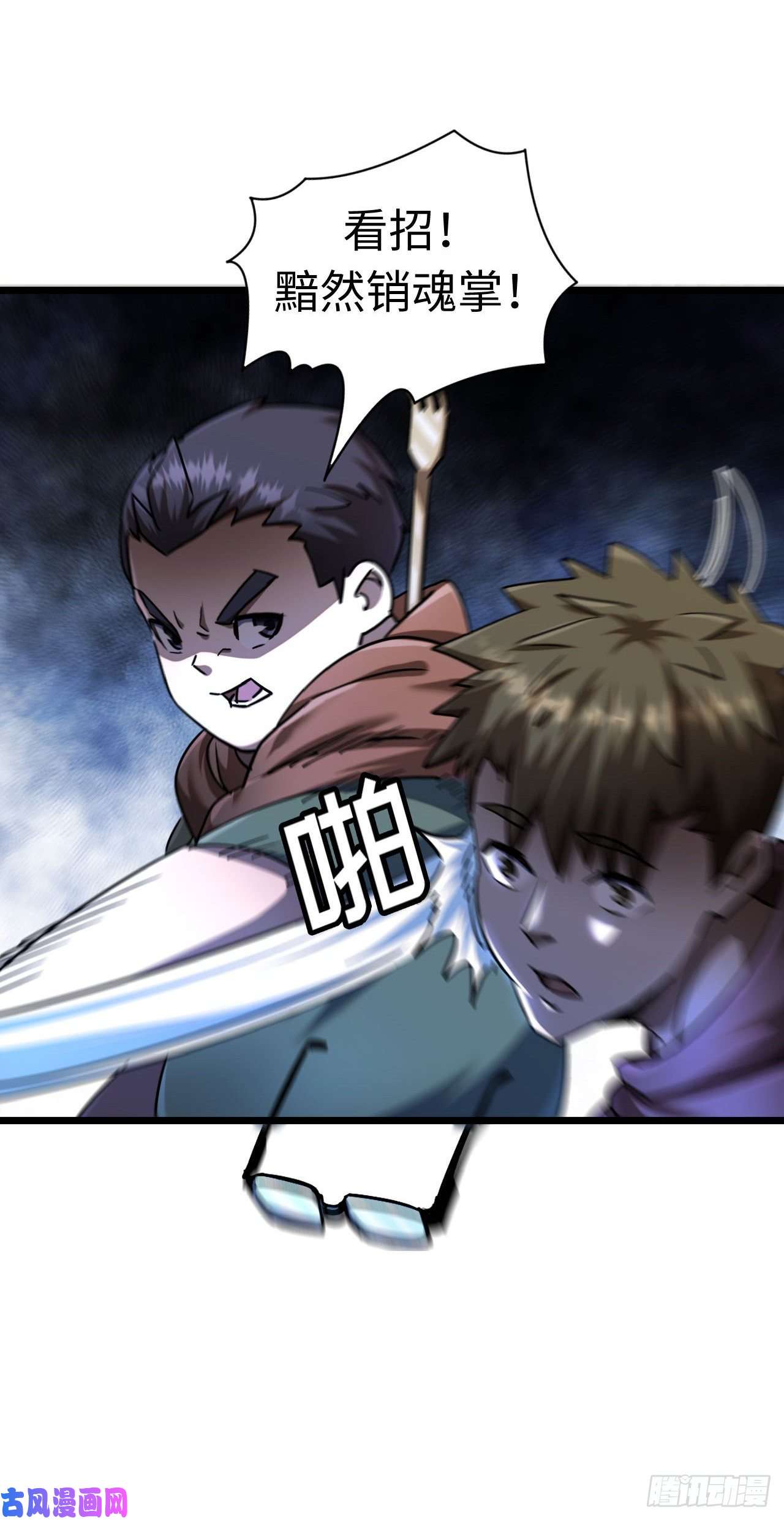 我当道士那些年136话 苗疆篇03